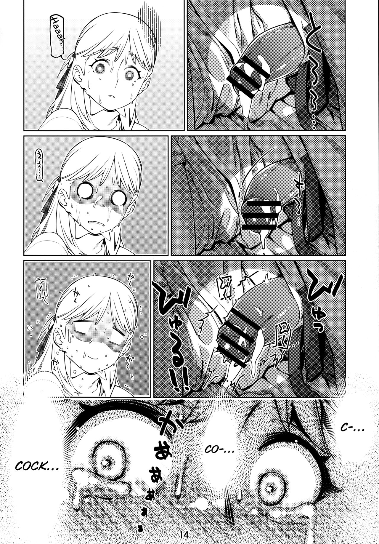 Otonano Omochiya Vol. 1-14 page 362