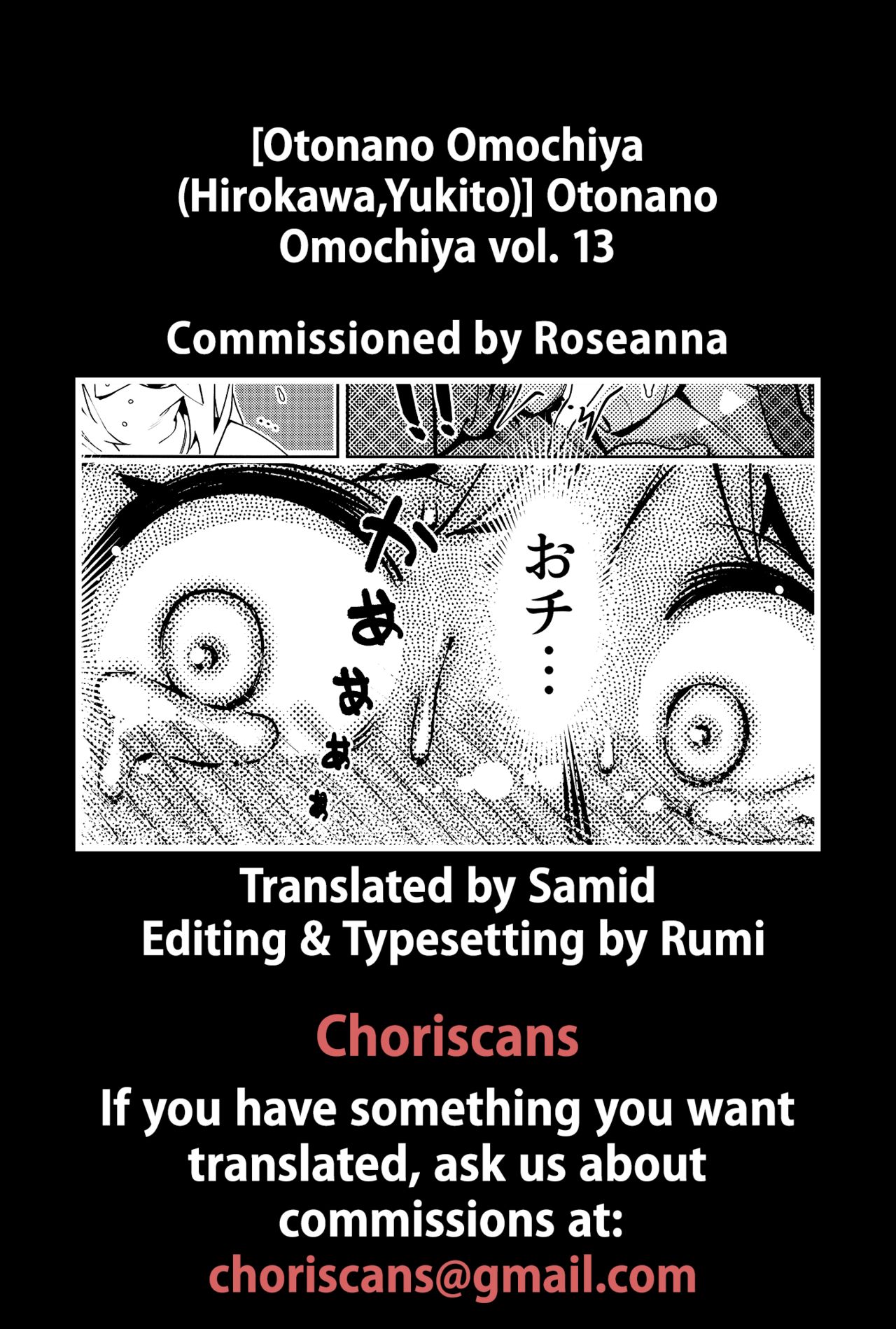 Otonano Omochiya Vol. 1-14 page 383