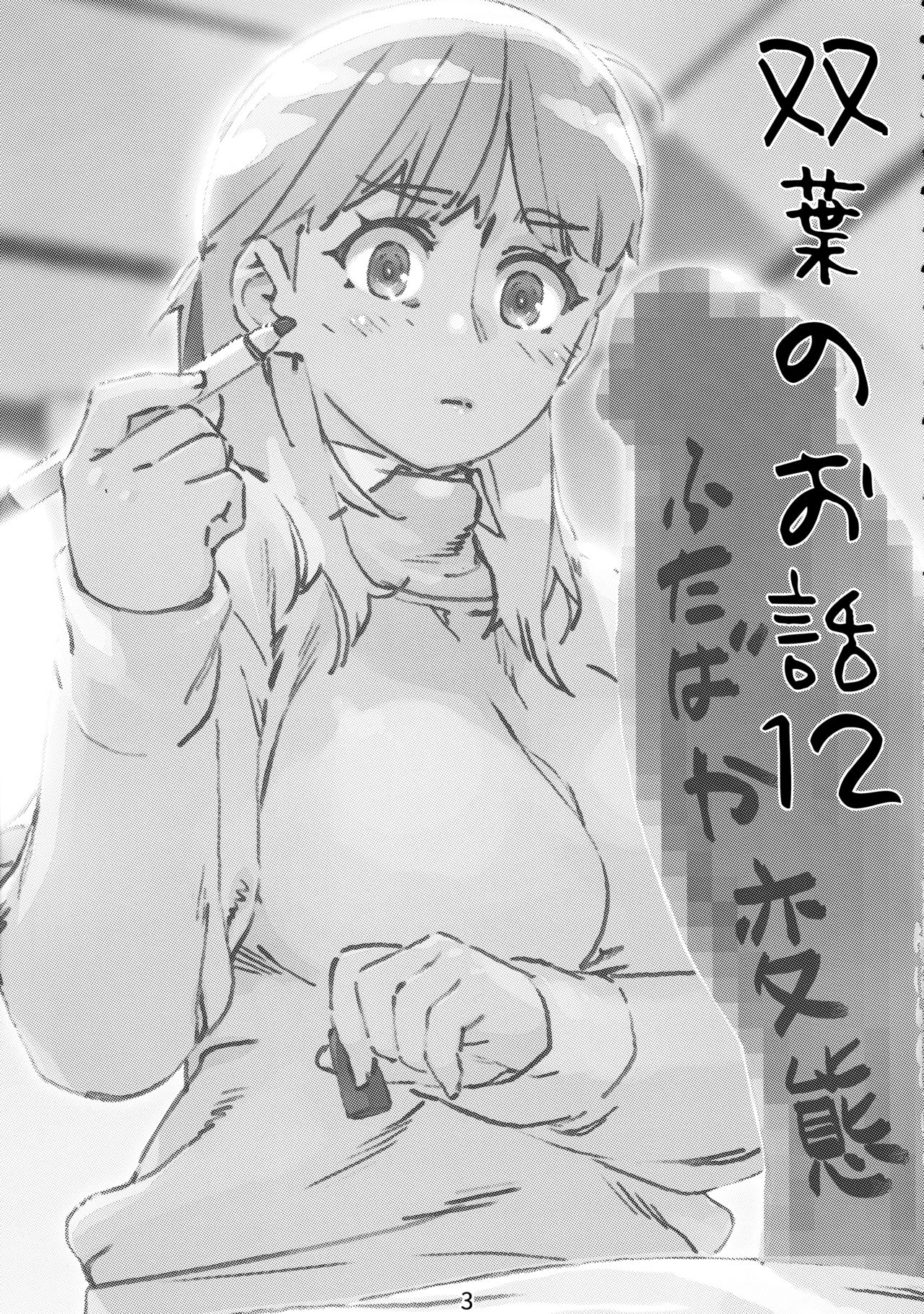 Otonano Omochiya Vol. 1-14 page 385