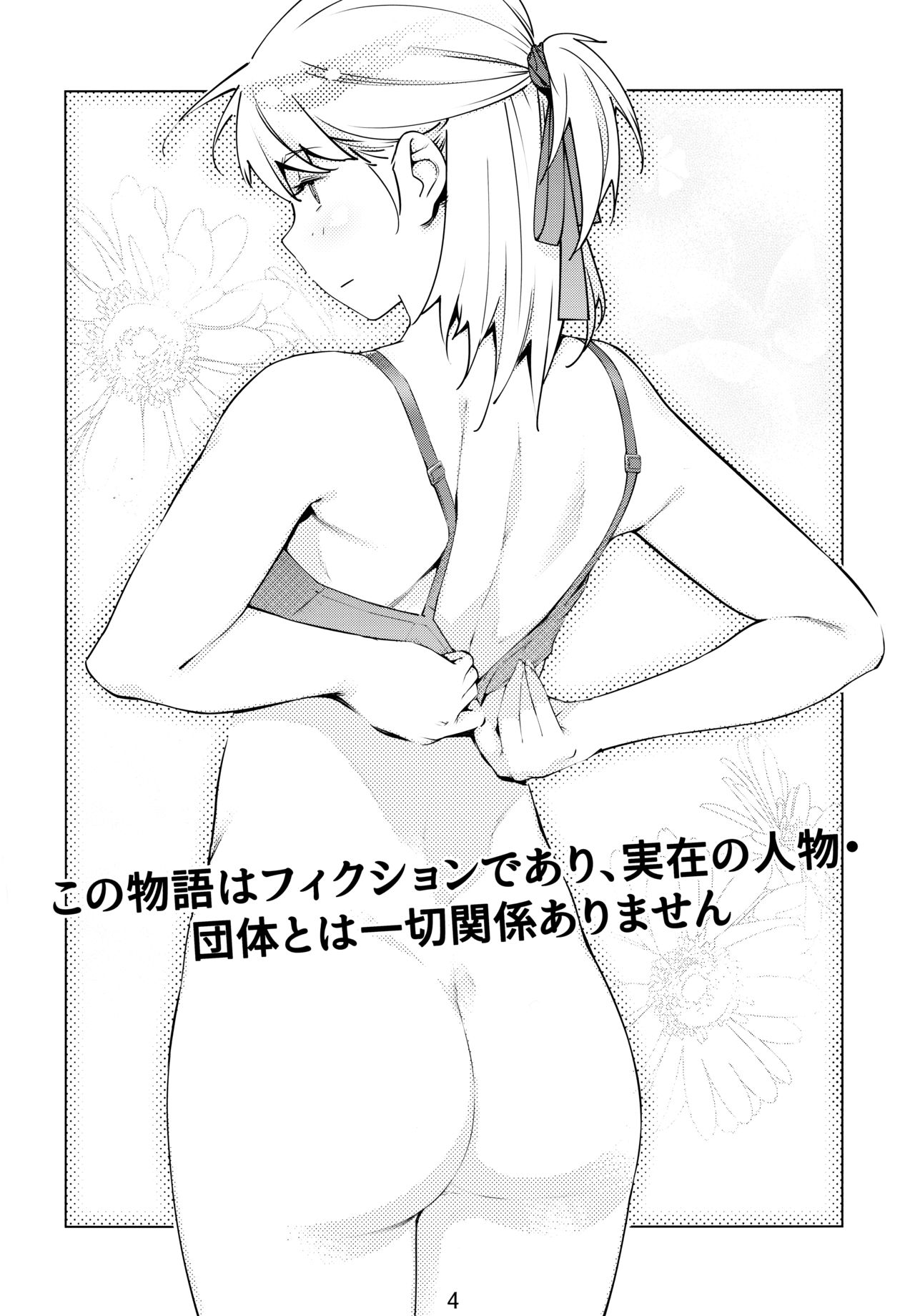 Otonano Omochiya Vol. 1-14 page 386