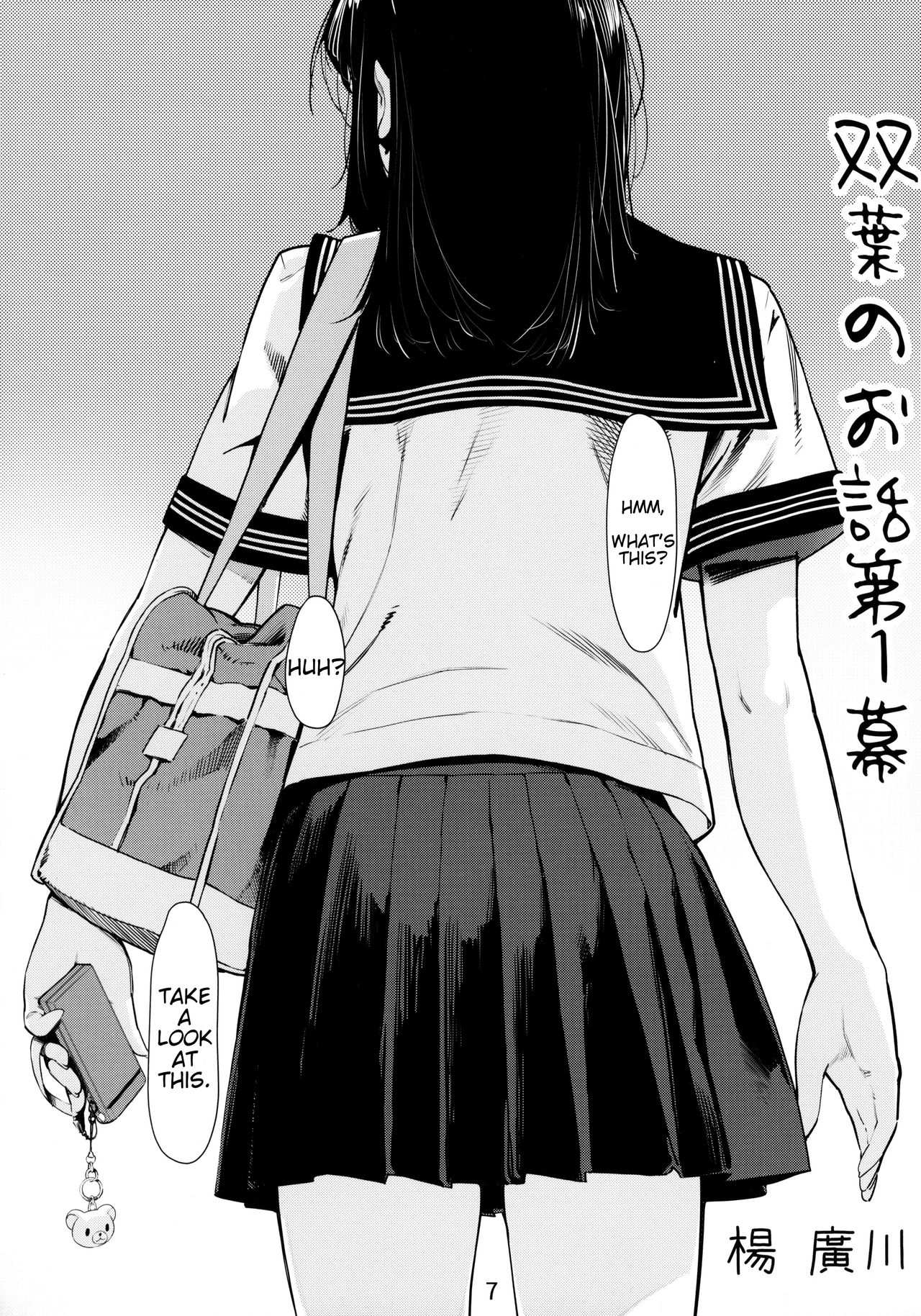 Otonano Omochiya Vol. 1-14 page 6