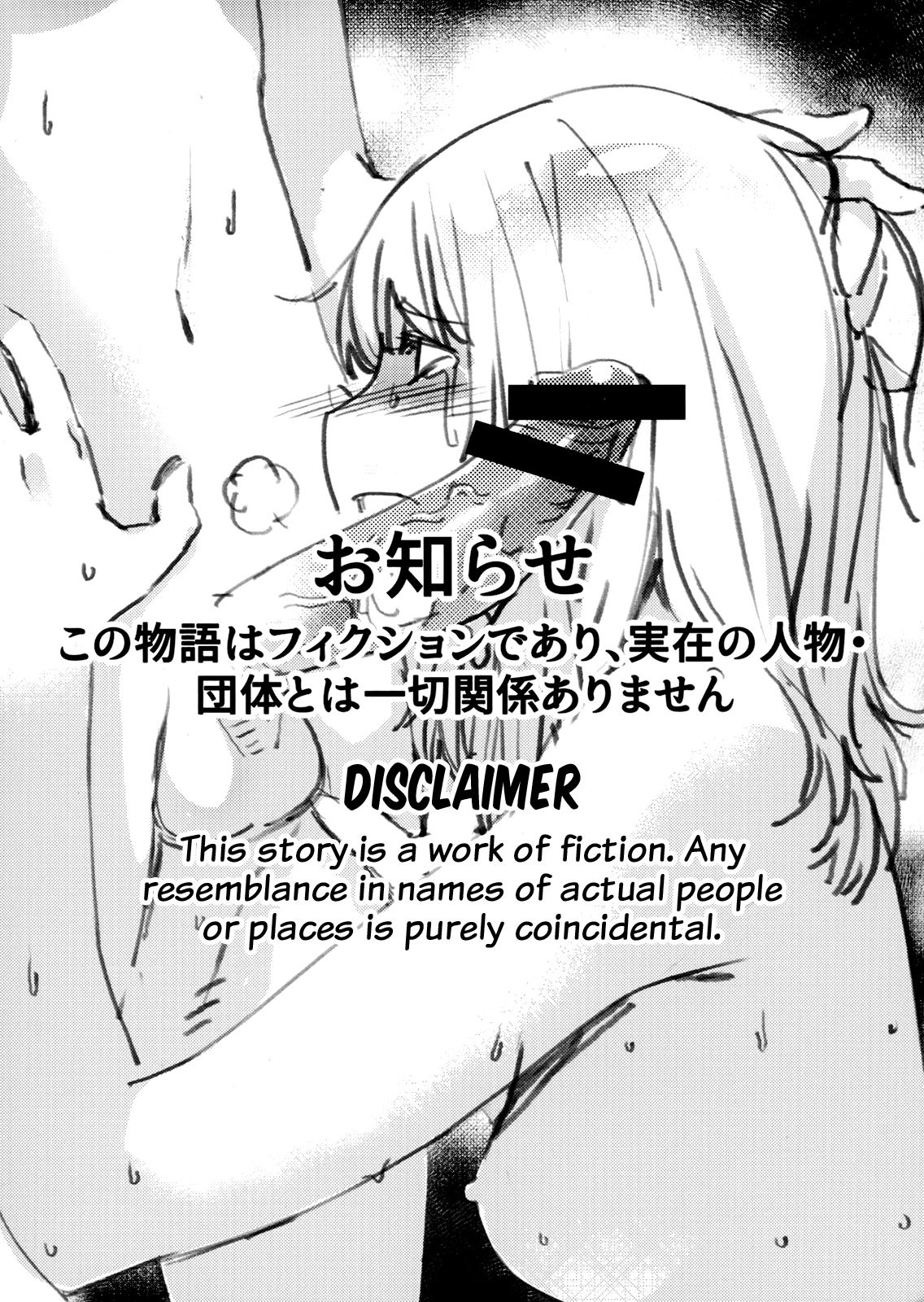 Otonano Omochiya Vol. 1-14 page 66