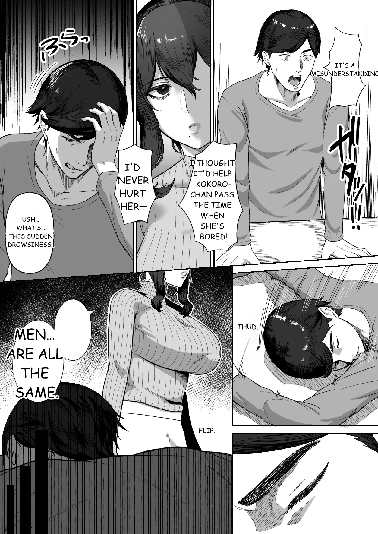 Otonari no Downer Oyako ni Shiboritorareru Hanashi page 8