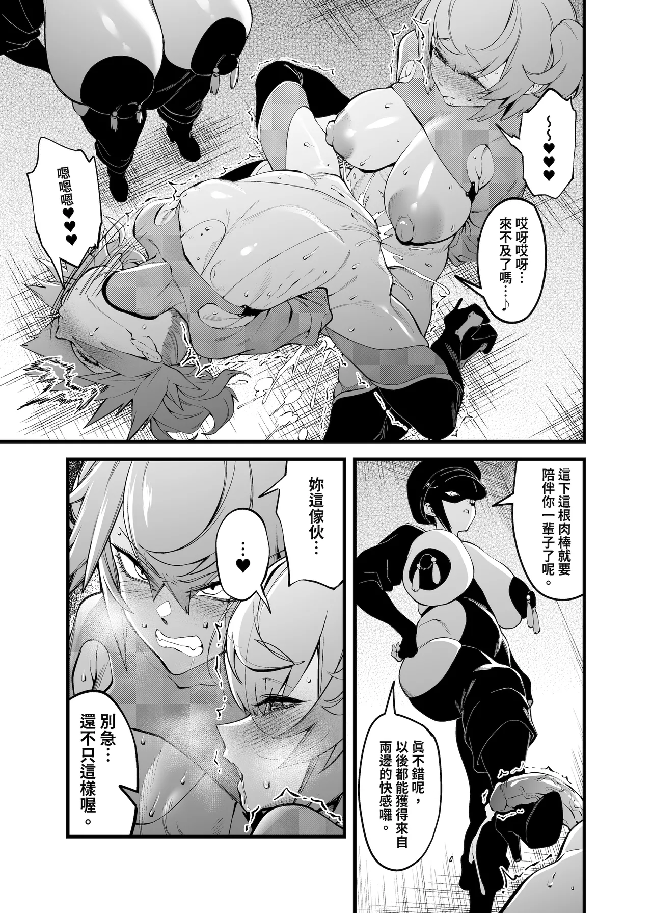 Otonari no Futago wa Yami Soshiki ni Nikutai Kaizou Sareta Moto Seigi Sentai Member Deshita page 12