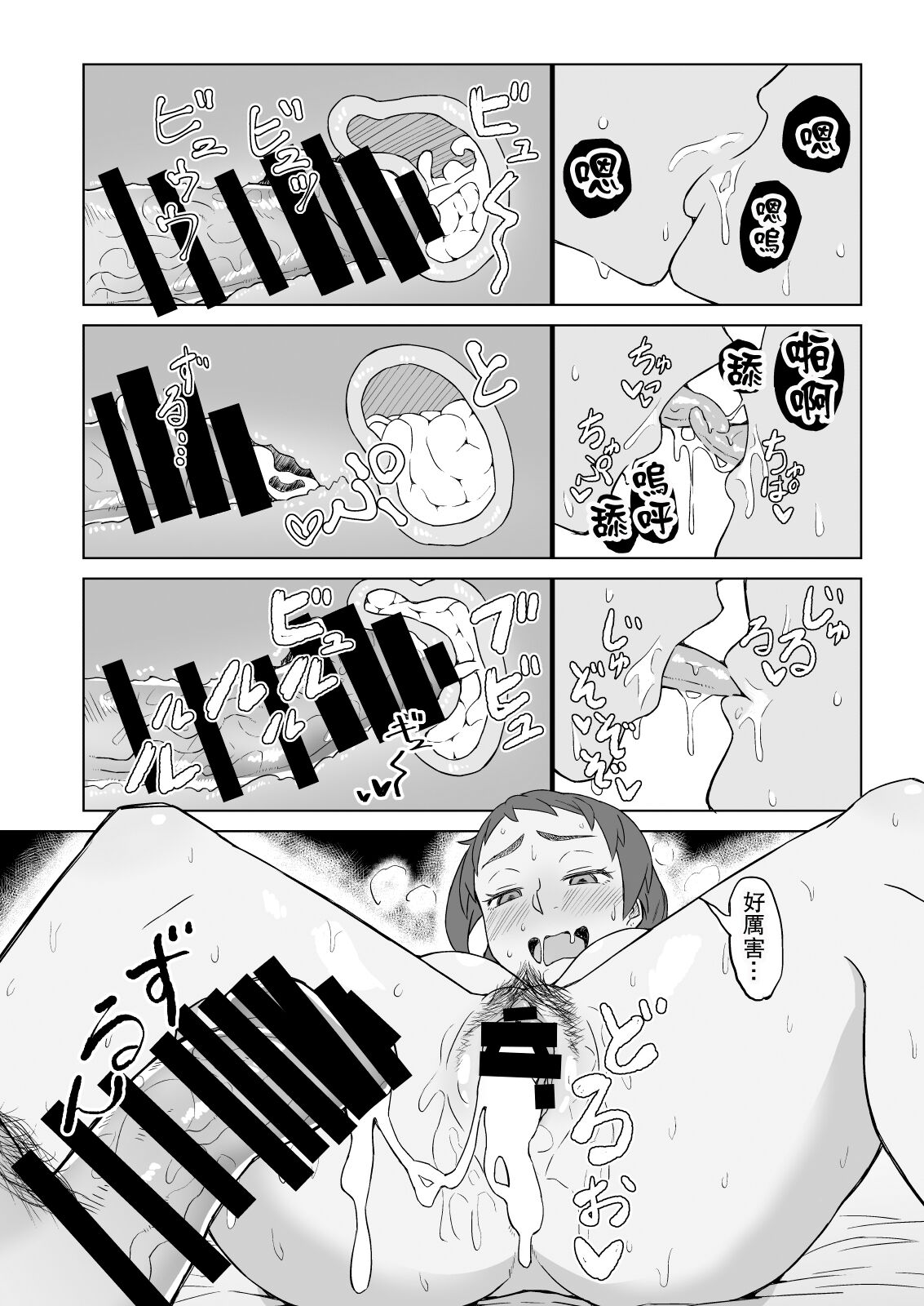 Otonari no Hitozuma ni Yuushoku ni Sasowaretara Yokkyuu Fuman de SEX Dekite Shimatta Hanashi page 19