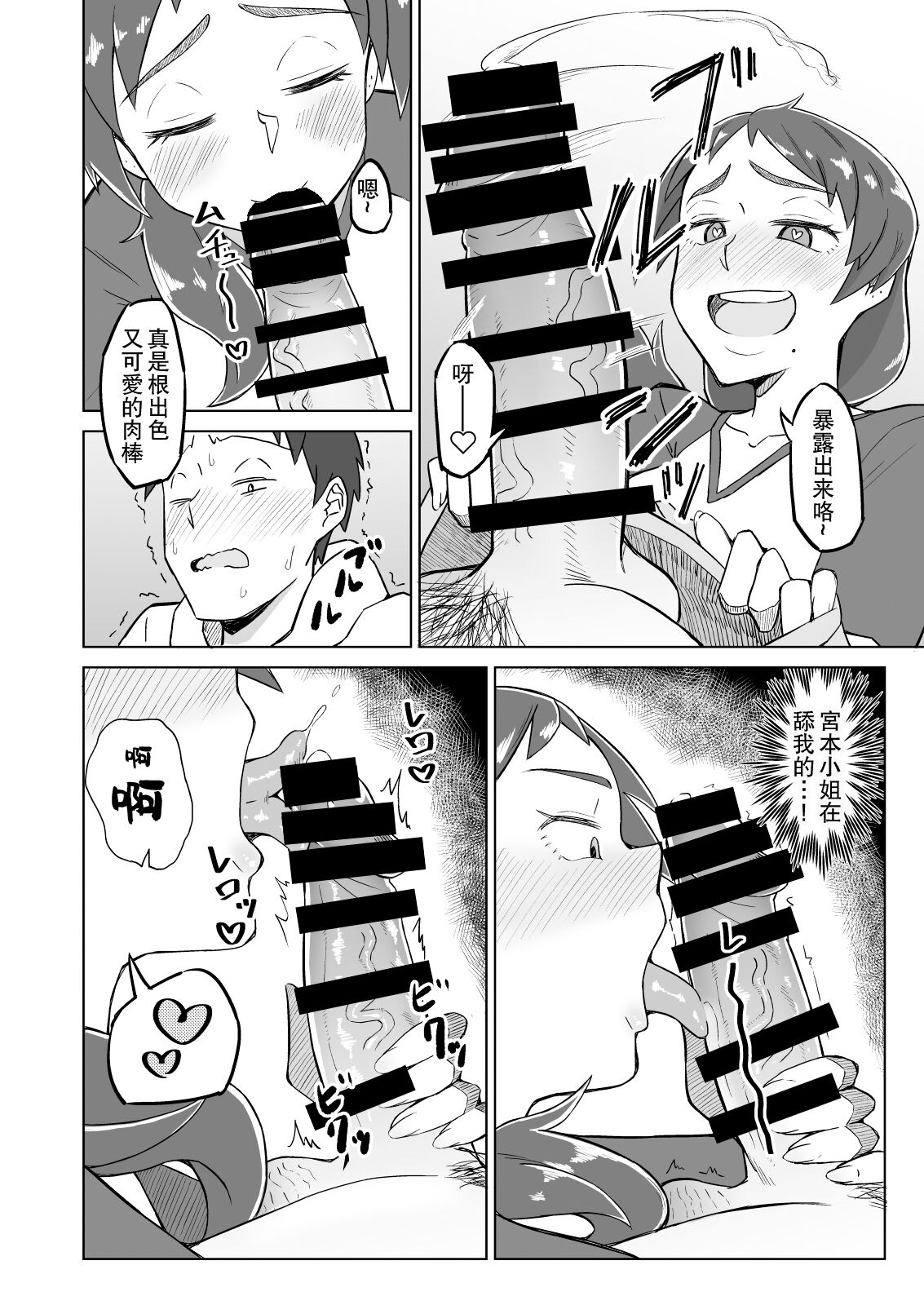 Otonari no Hitozuma ni Yuushoku ni Sasowaretara Yokkyuu Fuman de SEX Dekite Shimatta Hanashi page 7