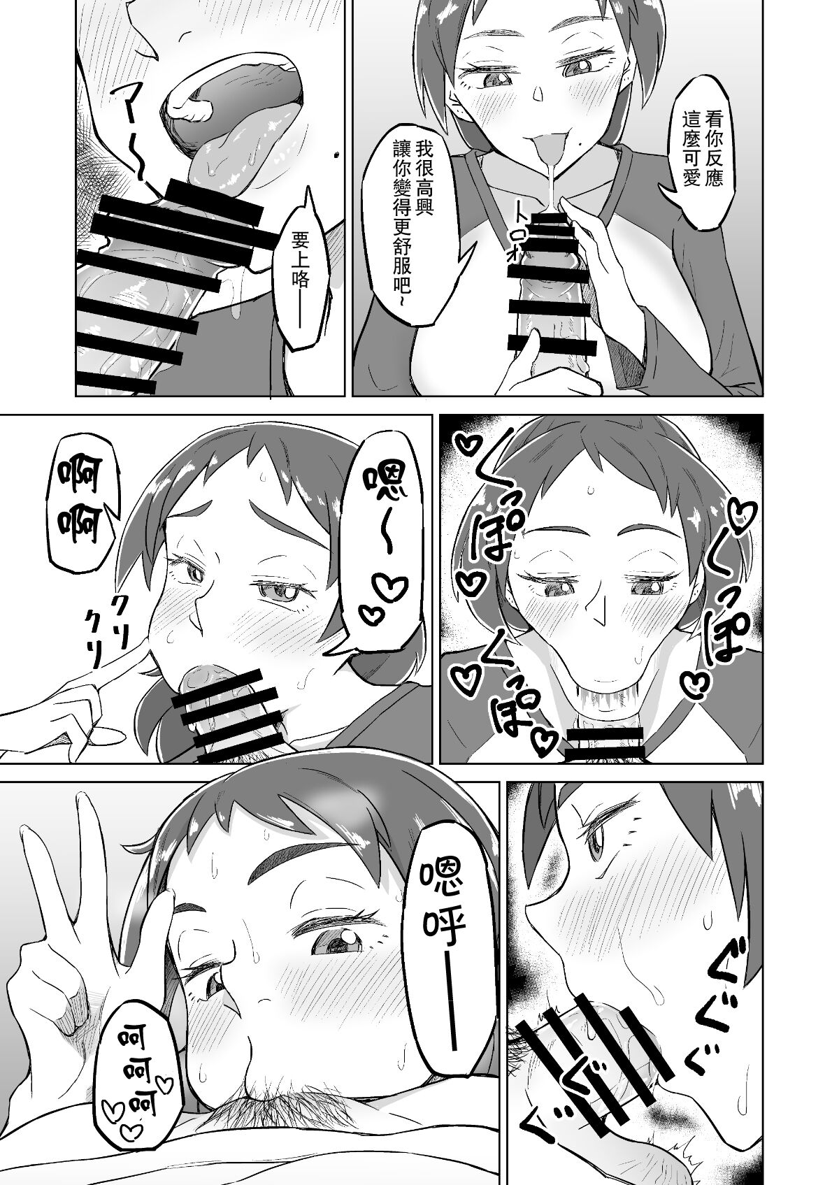 Otonari no Hitozuma ni Yuushoku ni Sasowaretara Yokkyuu Fuman de SEX Dekite Shimatta Hanashi page 8