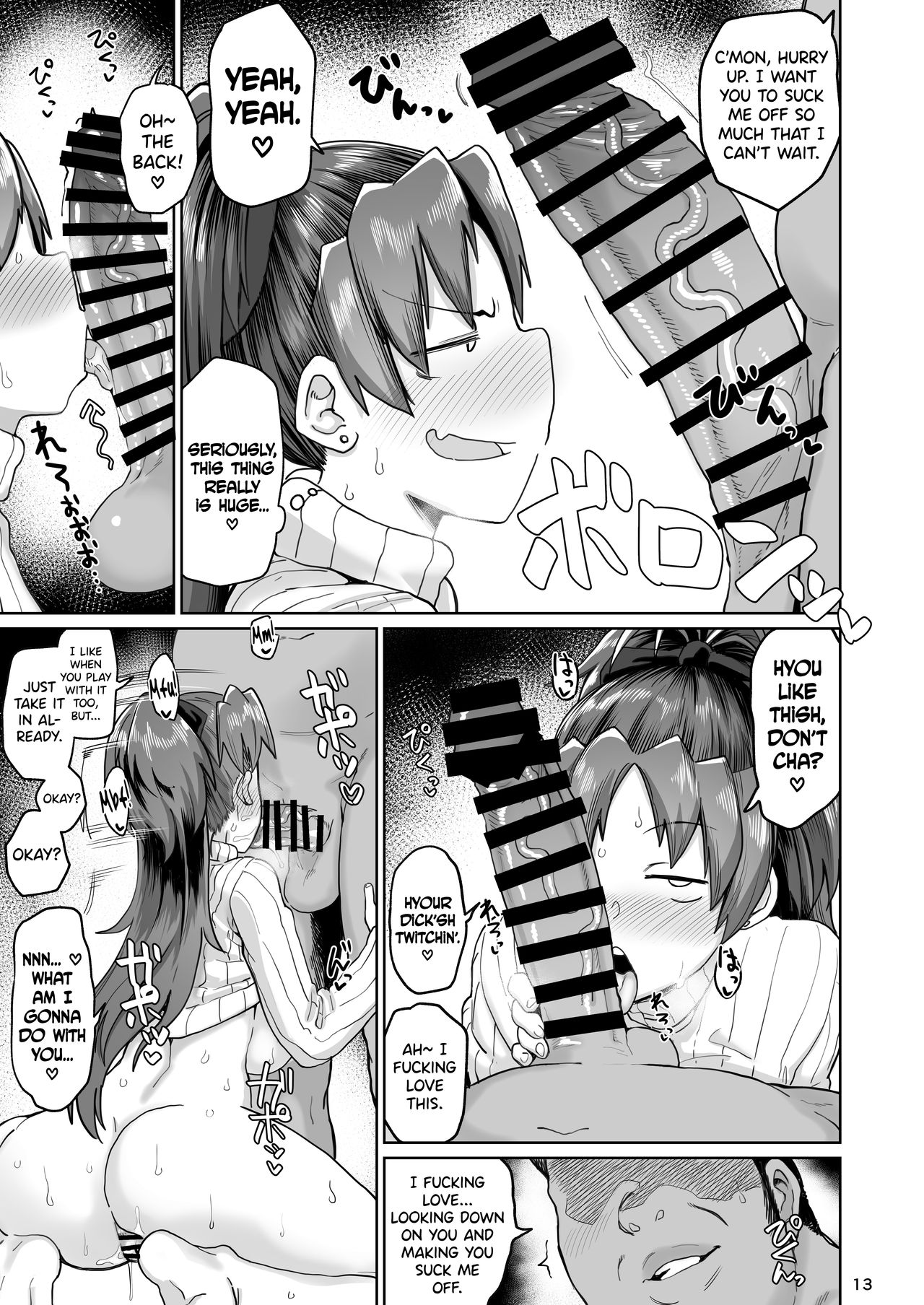 Otonari no Moto Sakura-san Bangaihen page 12