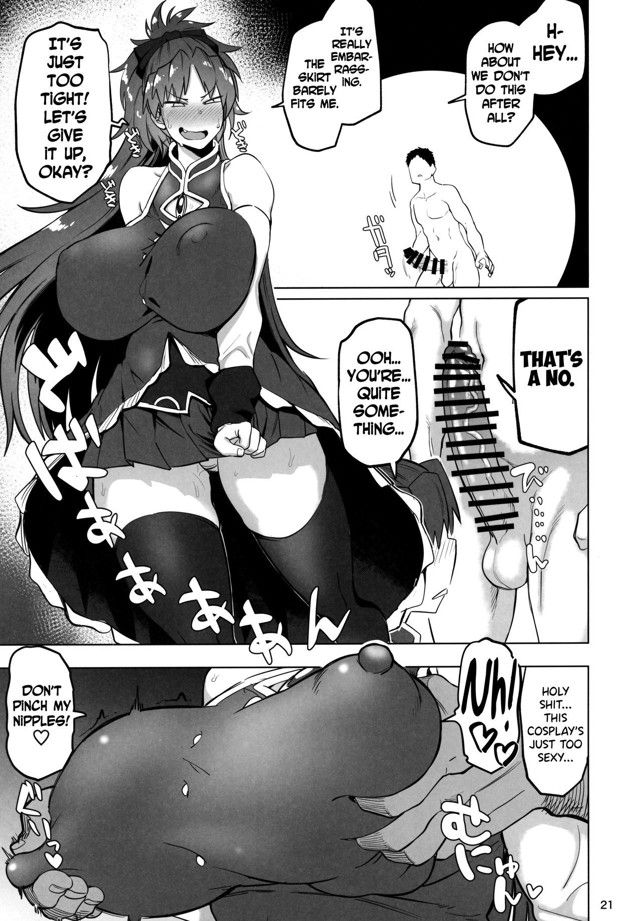 Otonari no Moto Sakura-san Sono Ni page 20