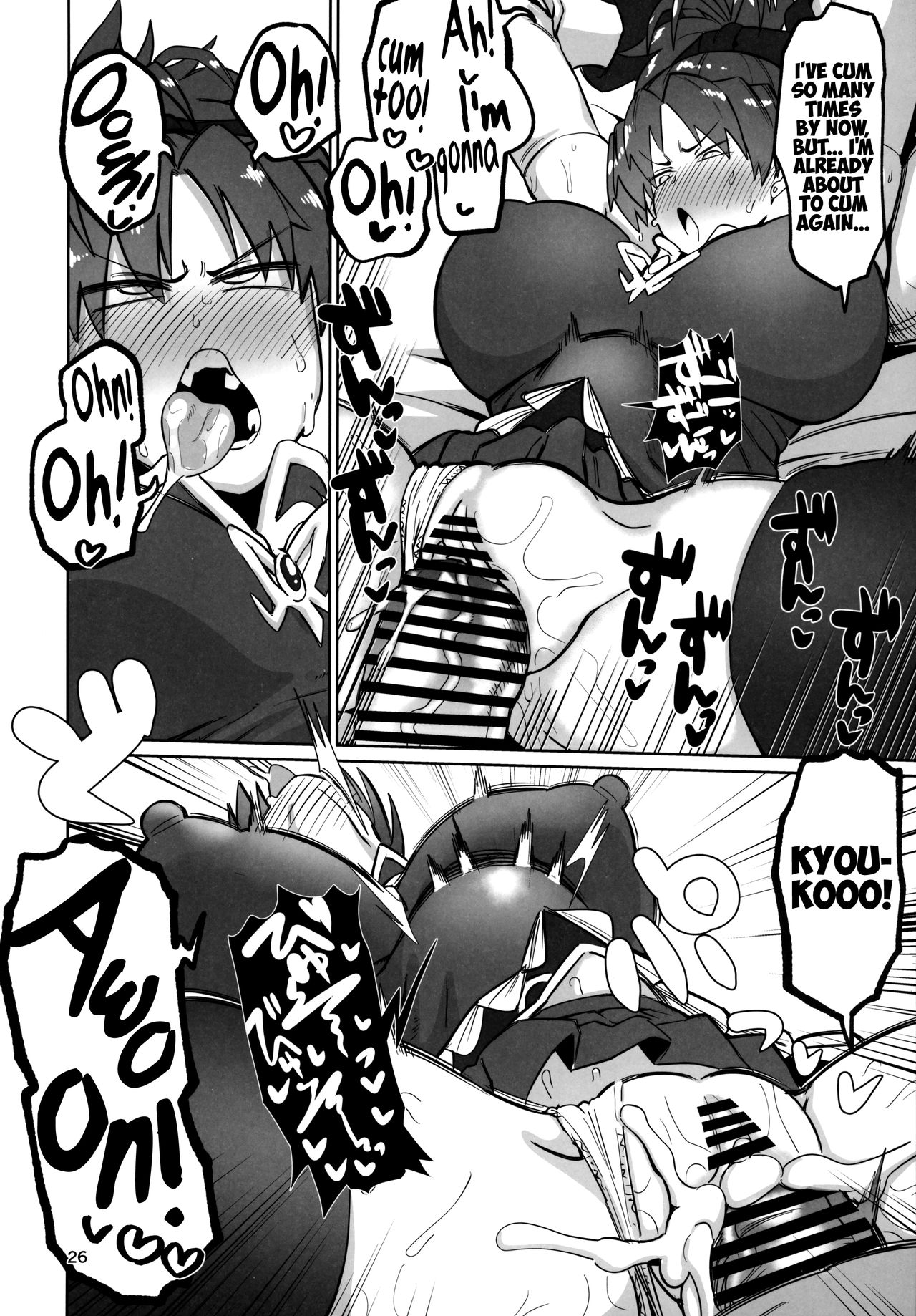 Otonari no Moto Sakura-san Sono Ni page 25
