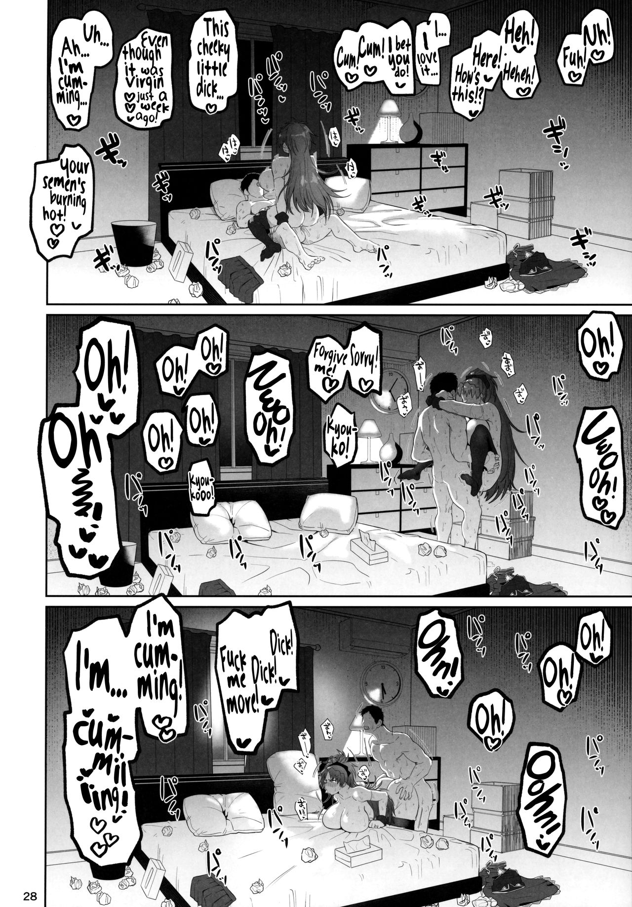 Otonari no Moto Sakura-san Sono Ni page 27
