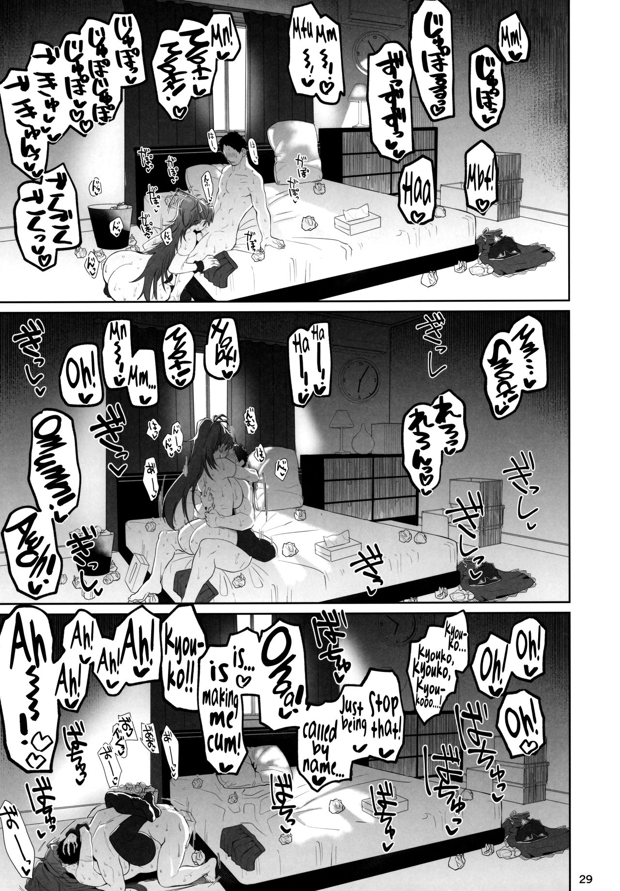Otonari no Moto Sakura-san Sono Ni page 28