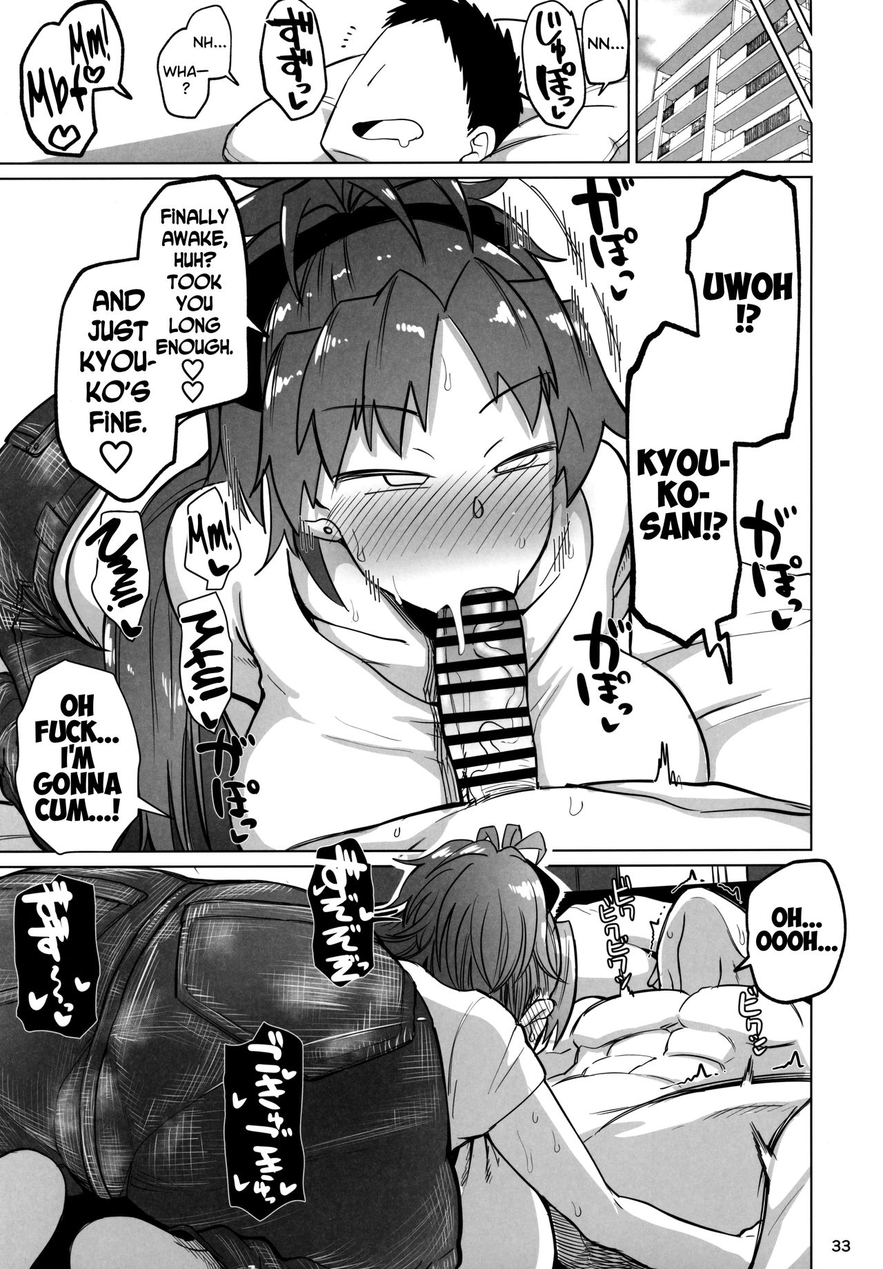 Otonari no Moto Sakura-san Sono Ni page 32