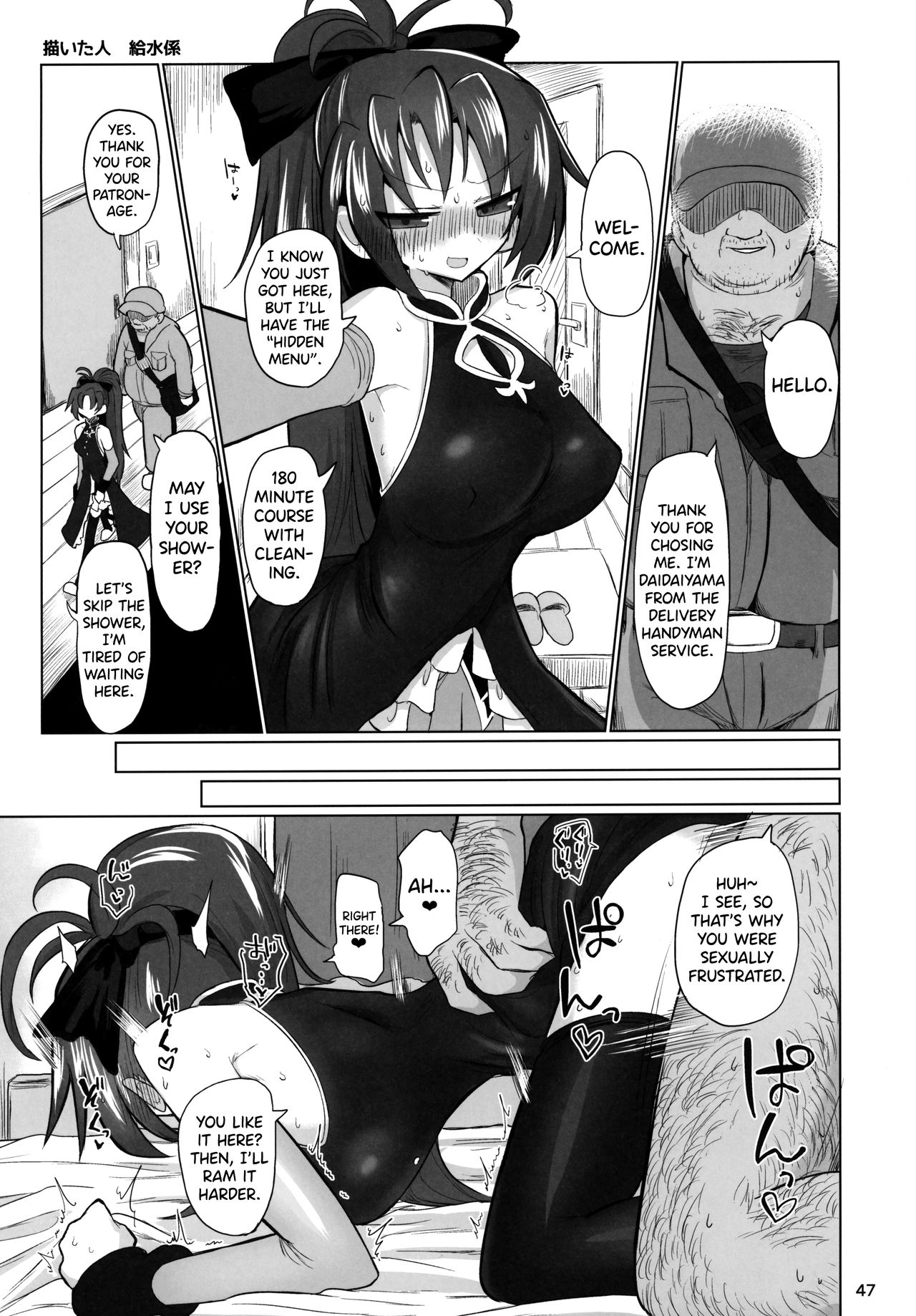 Otonari no Moto Sakura-san Sono Ni page 46