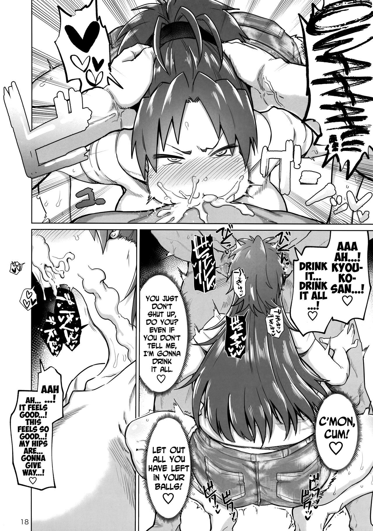 Otonari no... Moto Sakura-san page 18