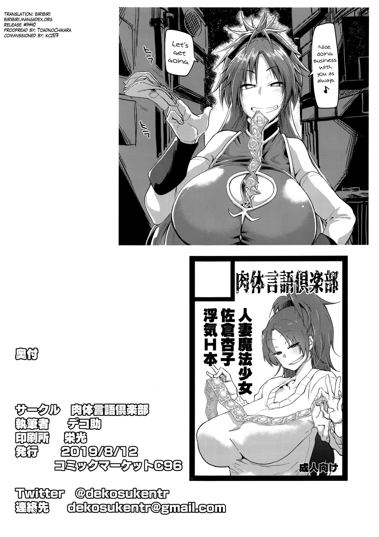 Otonari no... Moto Sakura-san page 3