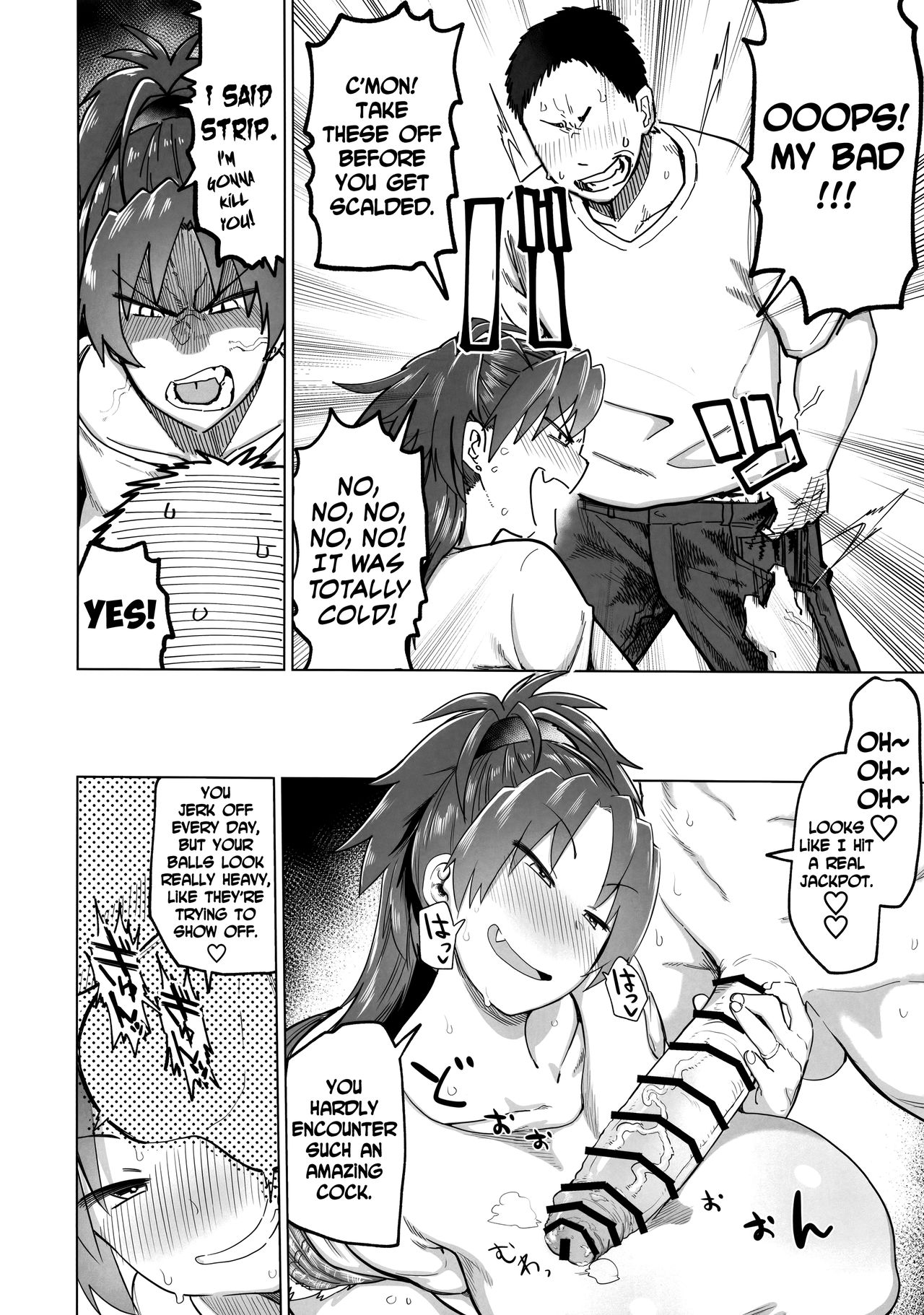 Otonari no... Moto Sakura-san page 8