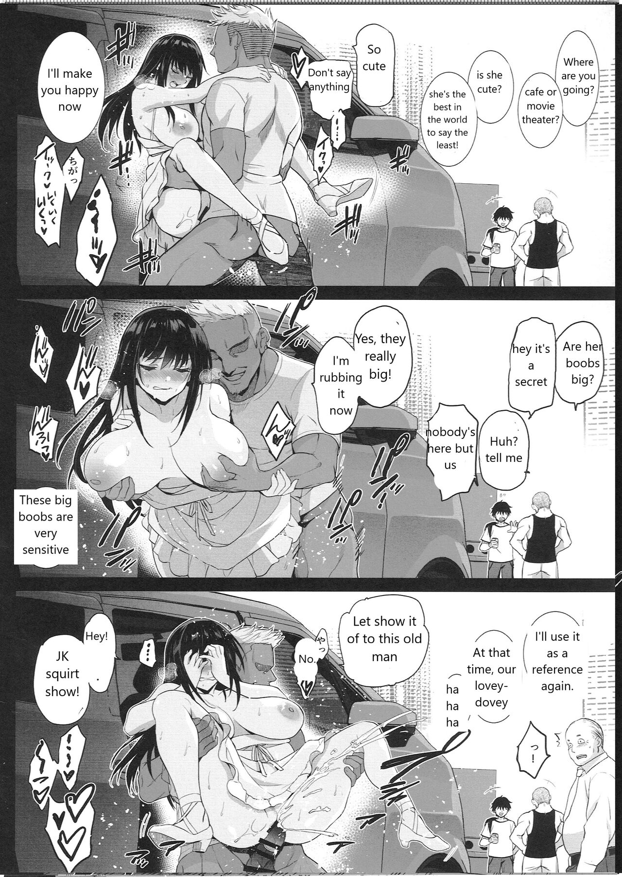 Otonari no Nie -Date no Ura de Sasagerareru Osananajimi- page 13