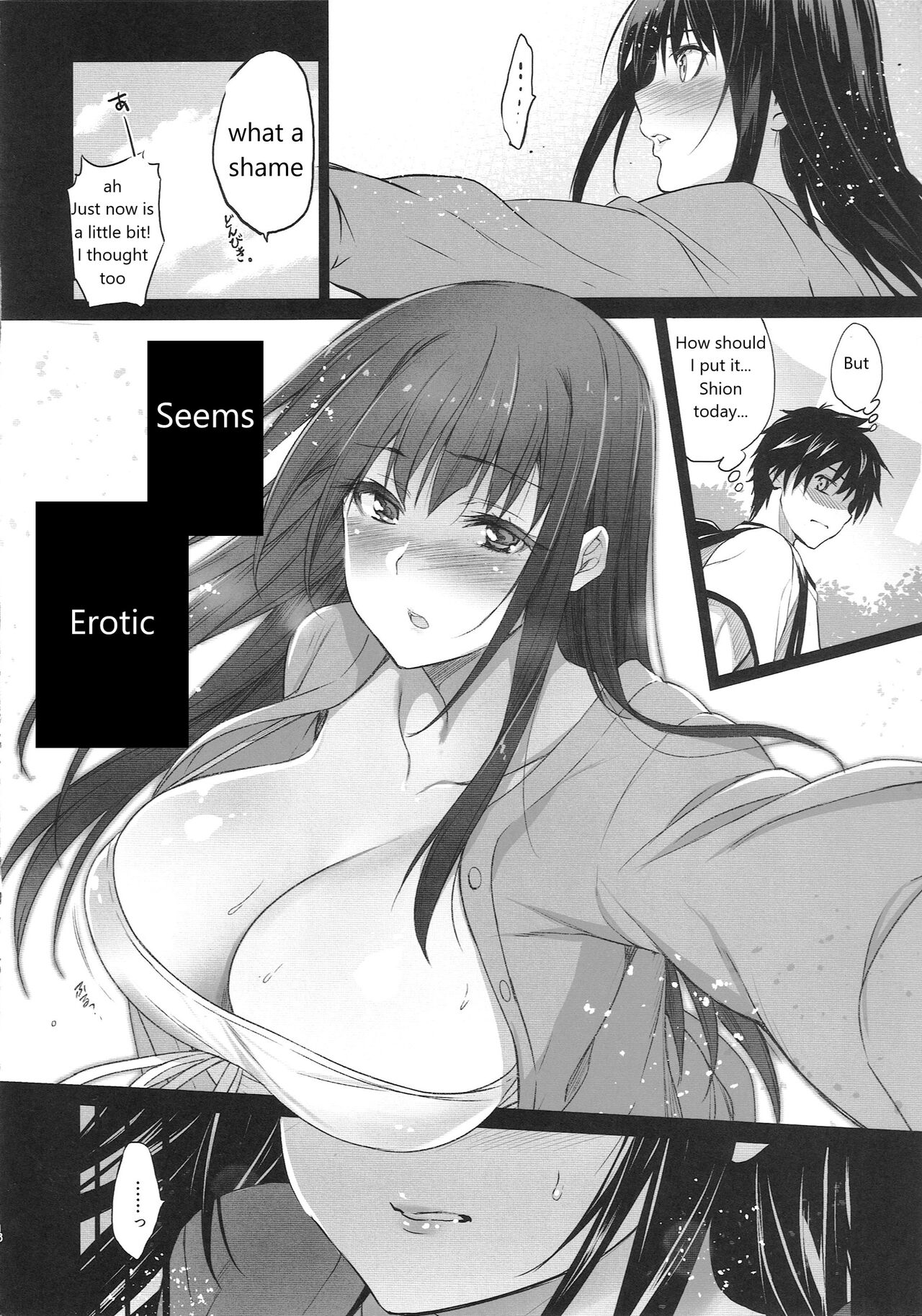 Otonari no Nie -Date no Ura de Sasagerareru Osananajimi- page 17