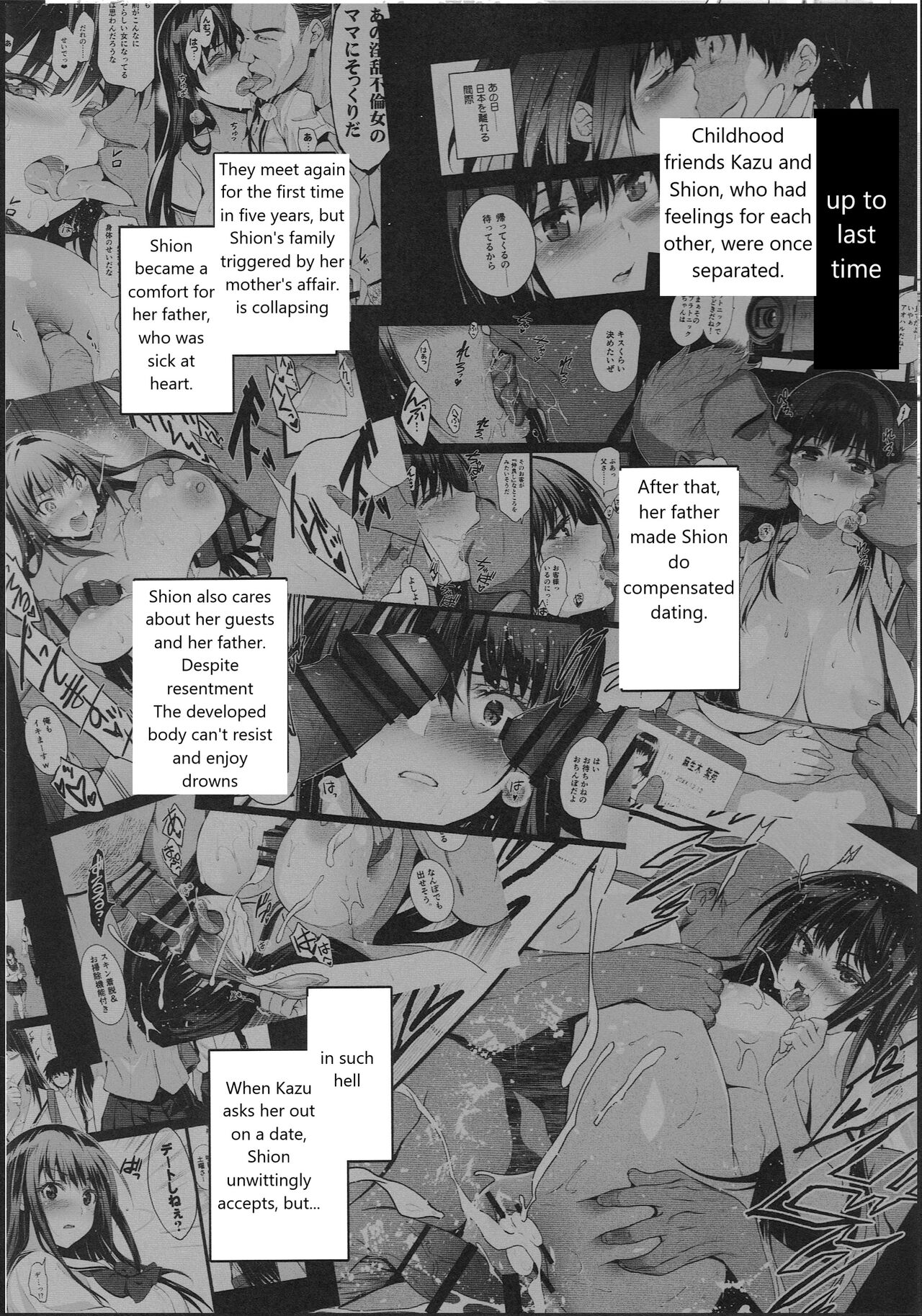 Otonari no Nie -Date no Ura de Sasagerareru Osananajimi- page 2
