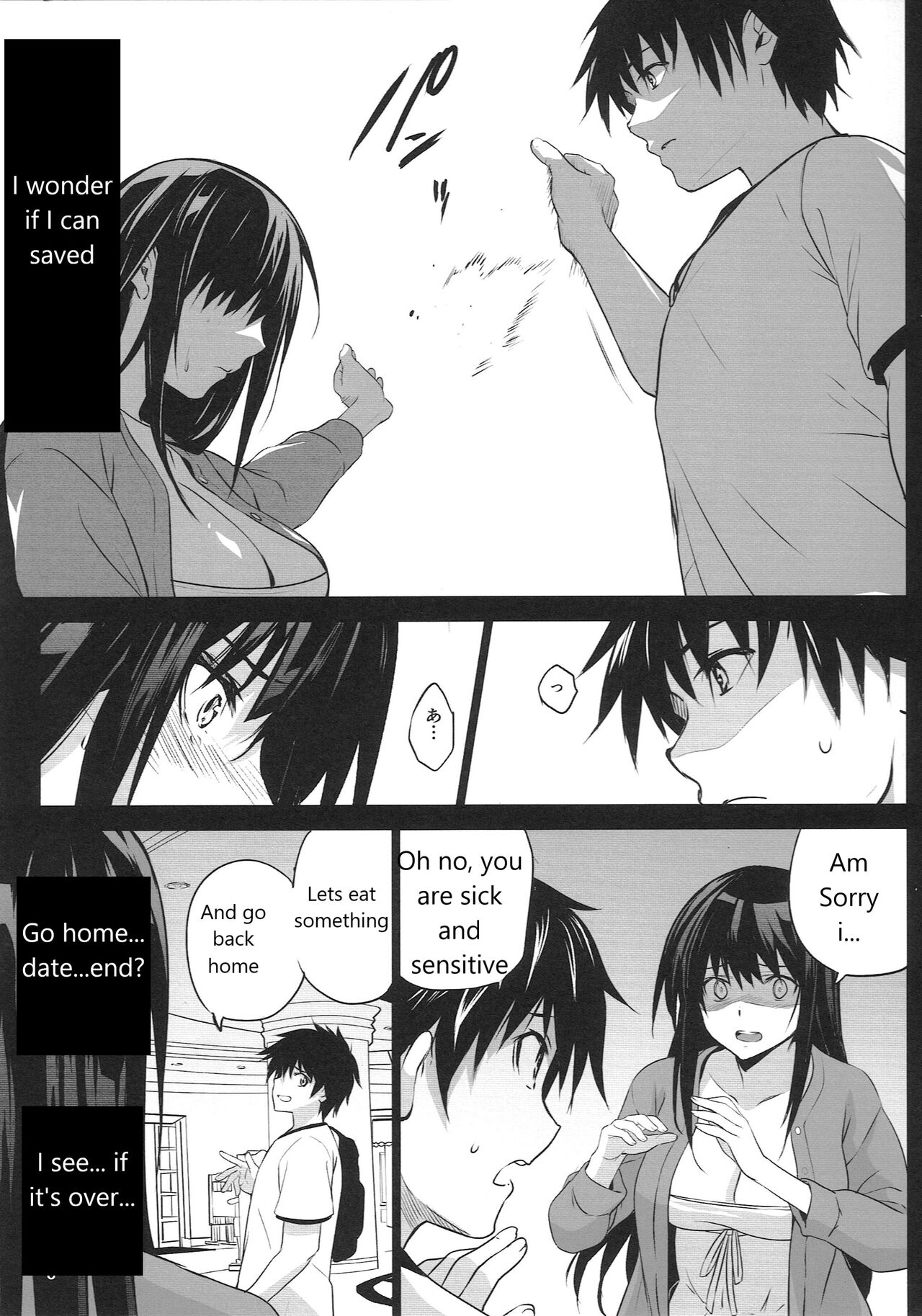 Otonari no Nie -Date no Ura de Sasagerareru Osananajimi- page 32
