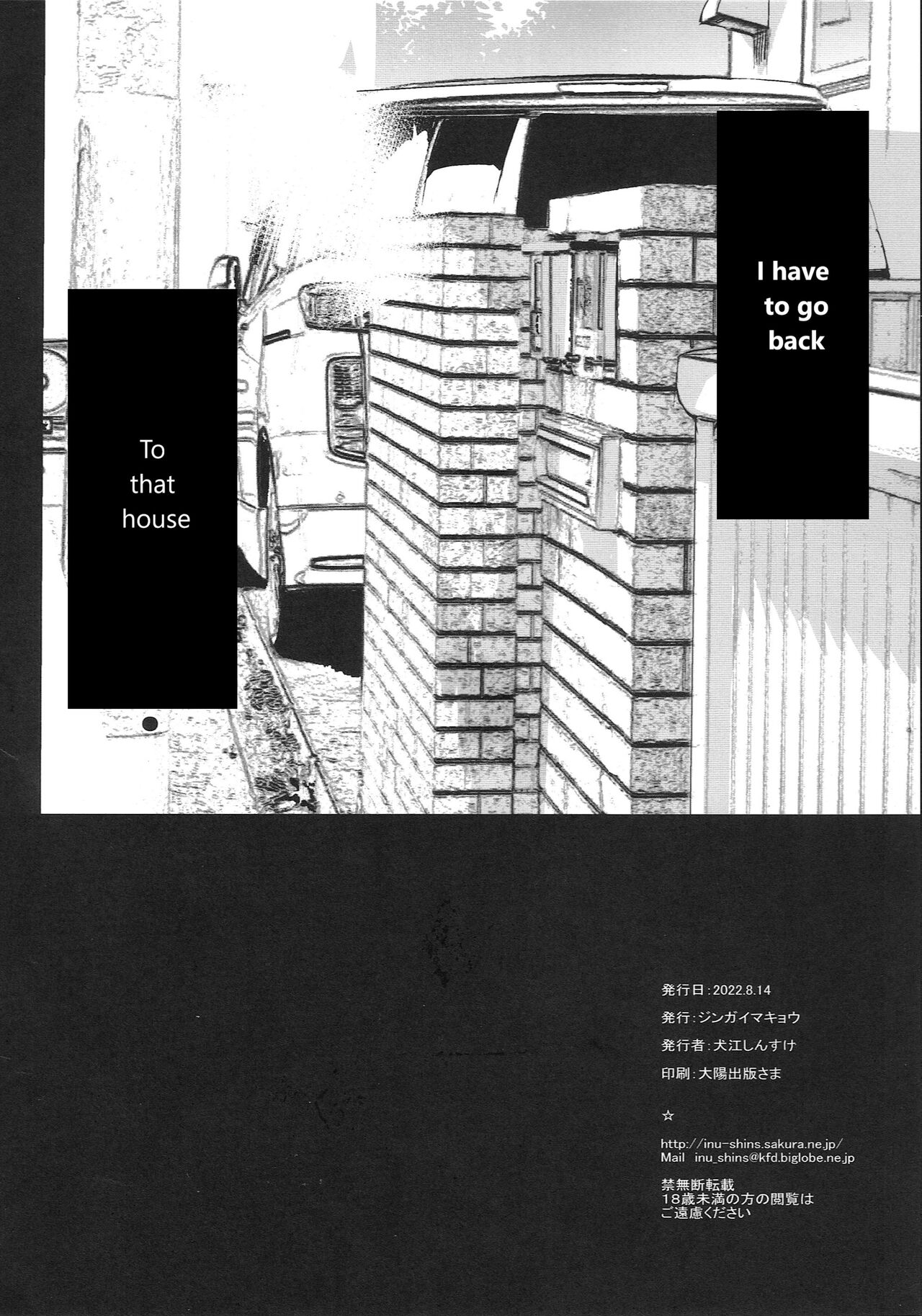 Otonari no Nie -Date no Ura de Sasagerareru Osananajimi- page 33