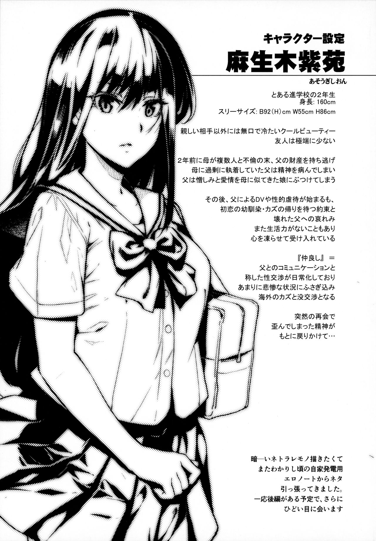 Otonari no Nie - Saikai Shita Osananajimi no Ie de Okita Koto. page 38