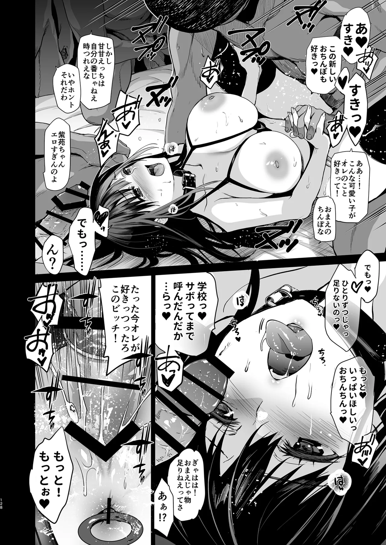 Otonari no Nie Soushuuhen page 129