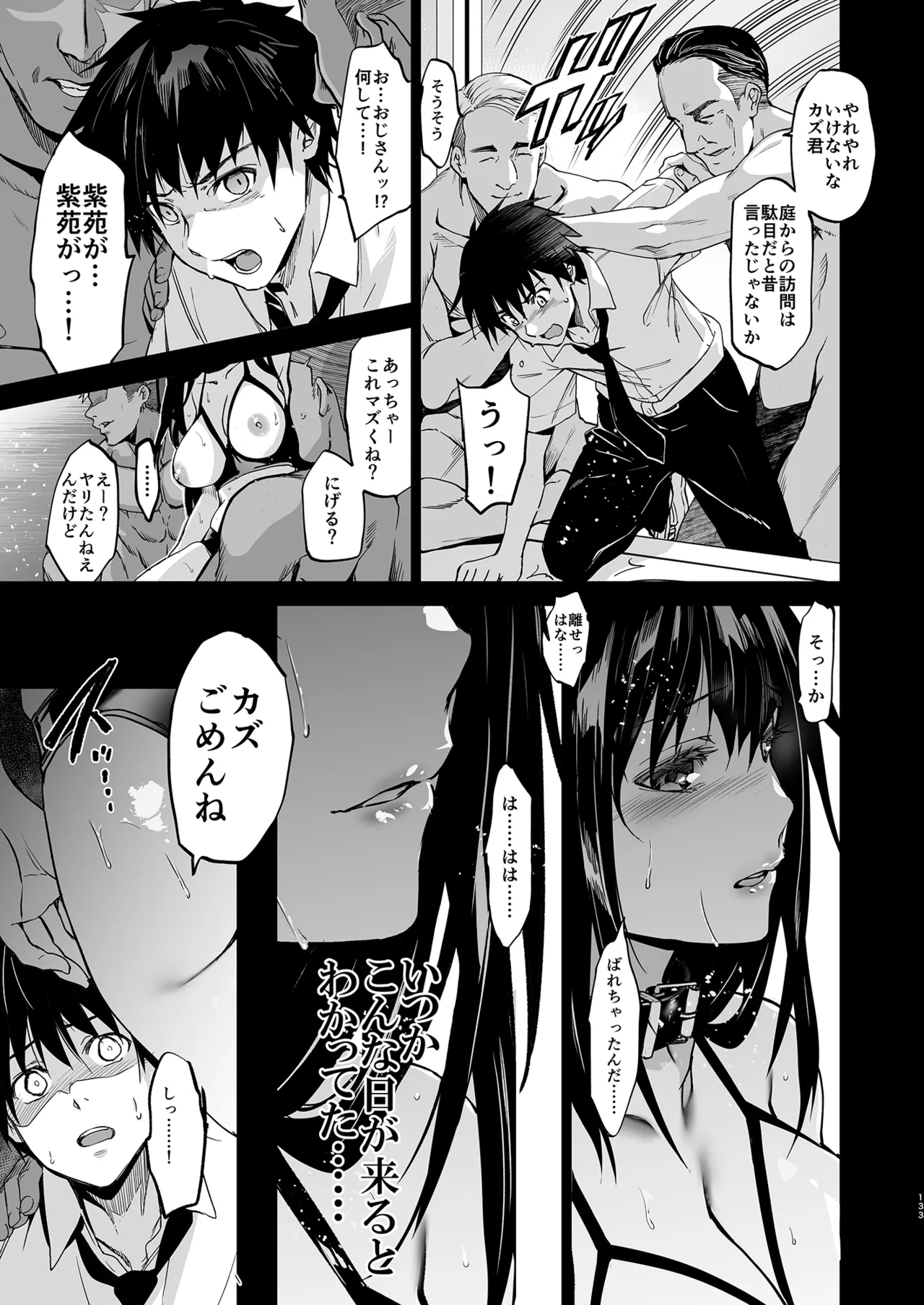 Otonari no Nie Soushuuhen page 134