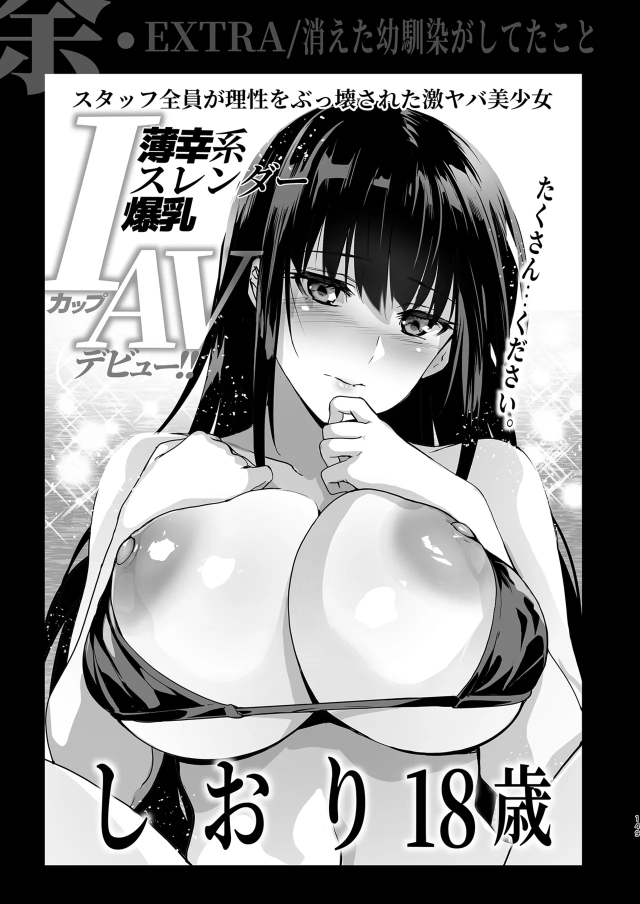 Otonari no Nie Soushuuhen page 150
