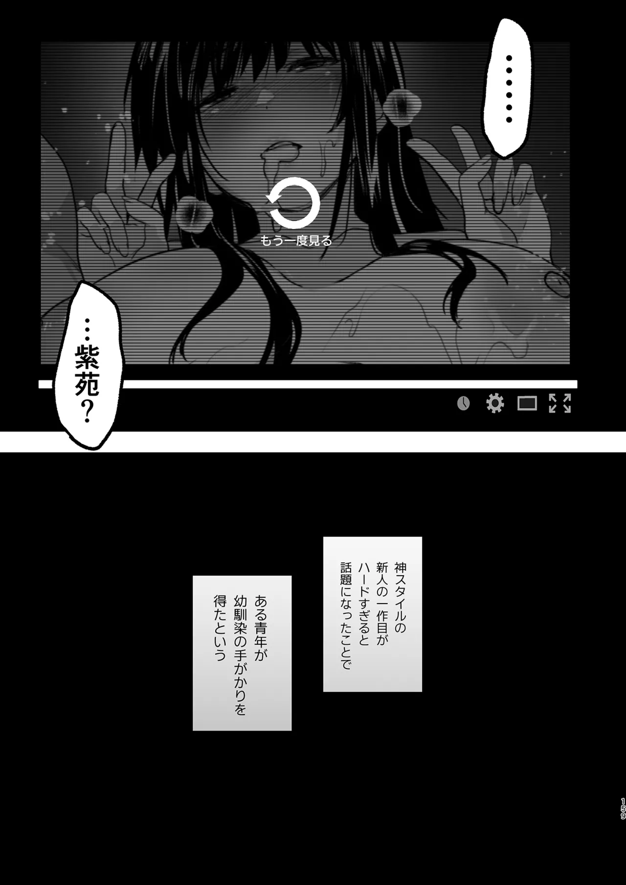 Otonari no Nie Soushuuhen page 160