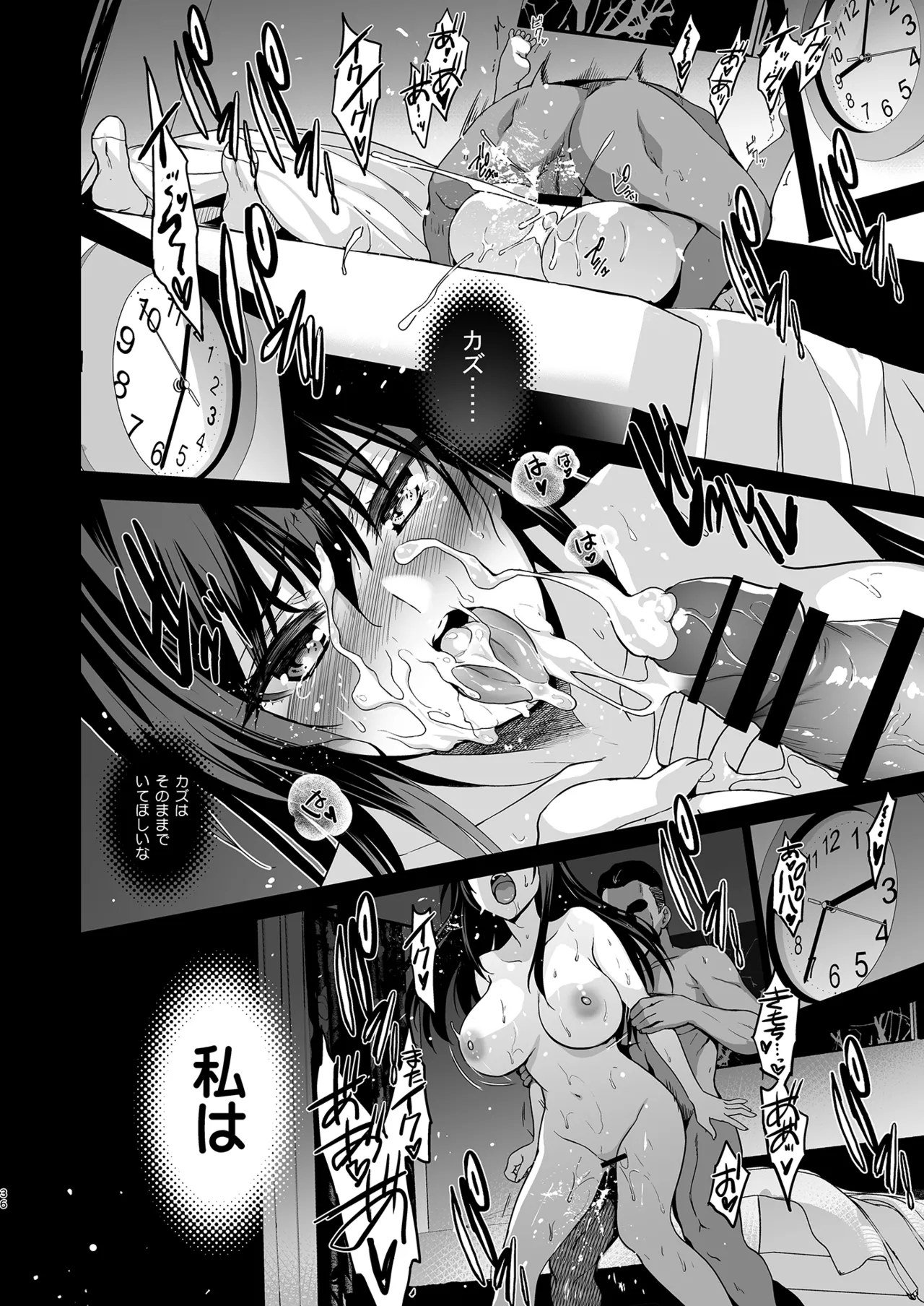 Otonari no Nie Soushuuhen page 37