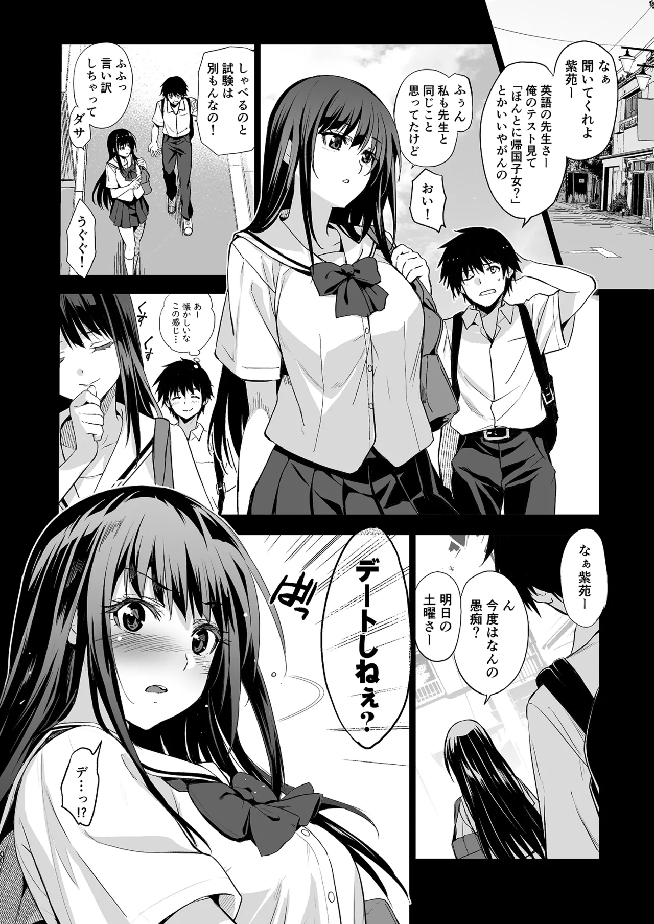 Otonari no Nie Soushuuhen page 45