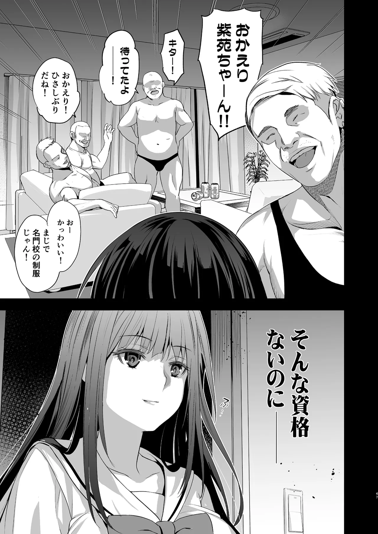 Otonari no Nie Soushuuhen page 48