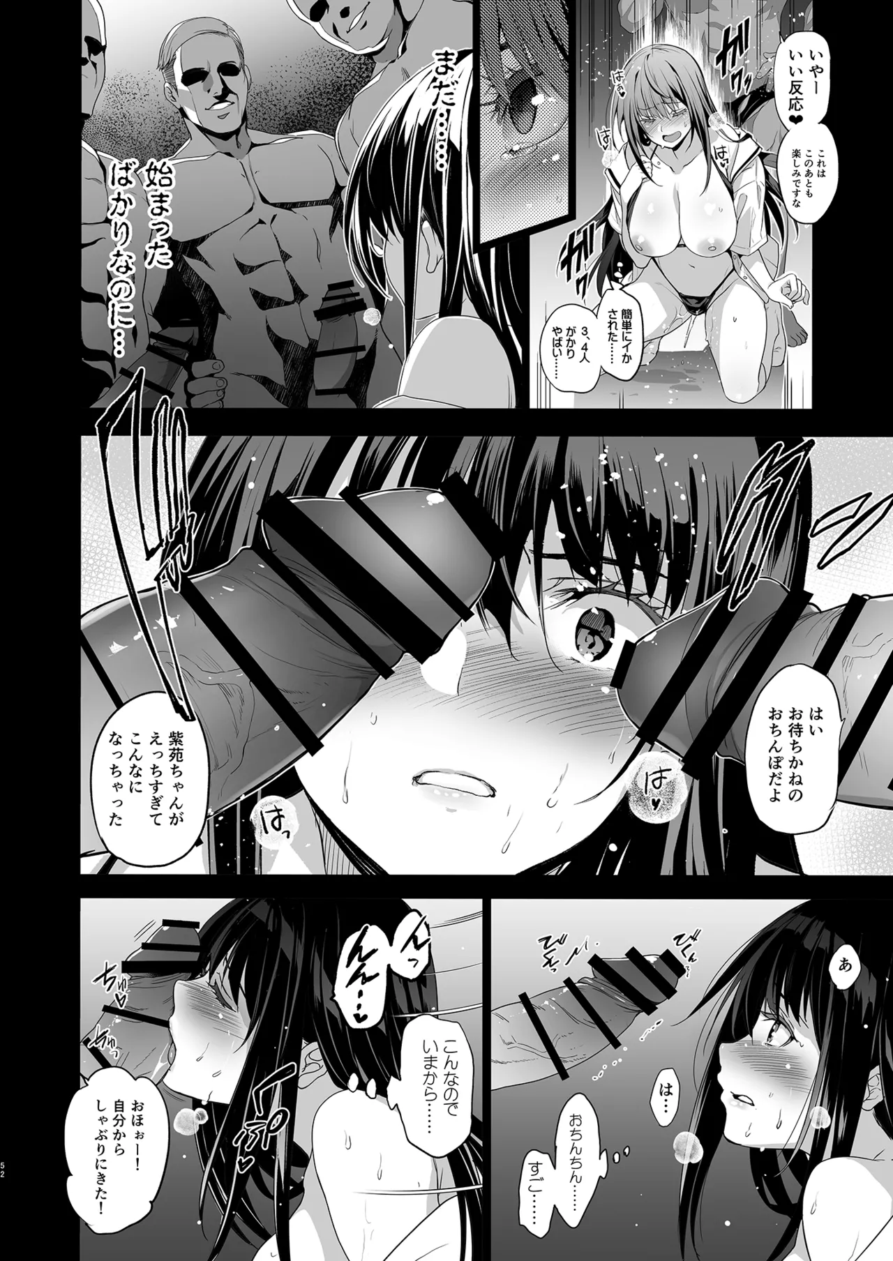 Otonari no Nie Soushuuhen page 53