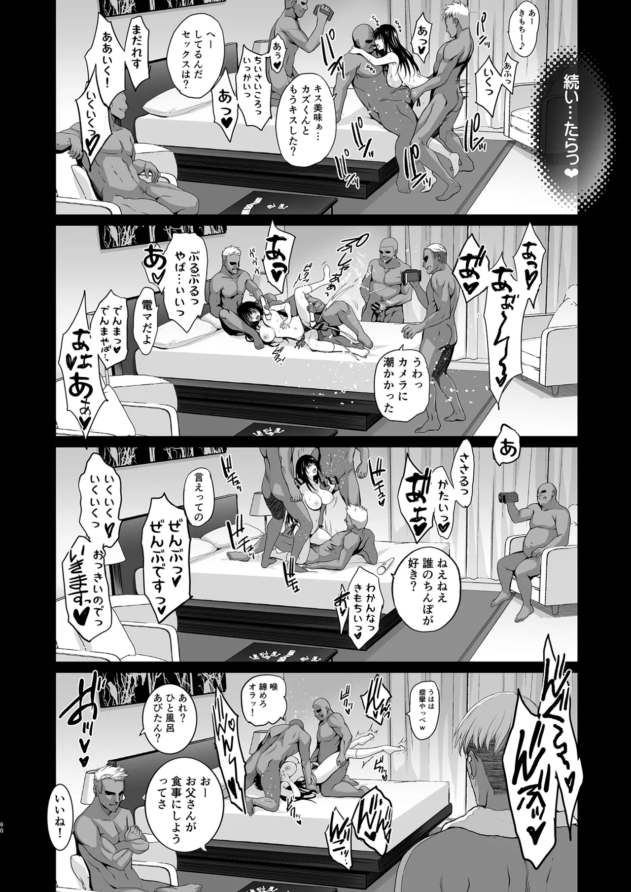Otonari no Nie Soushuuhen page 61