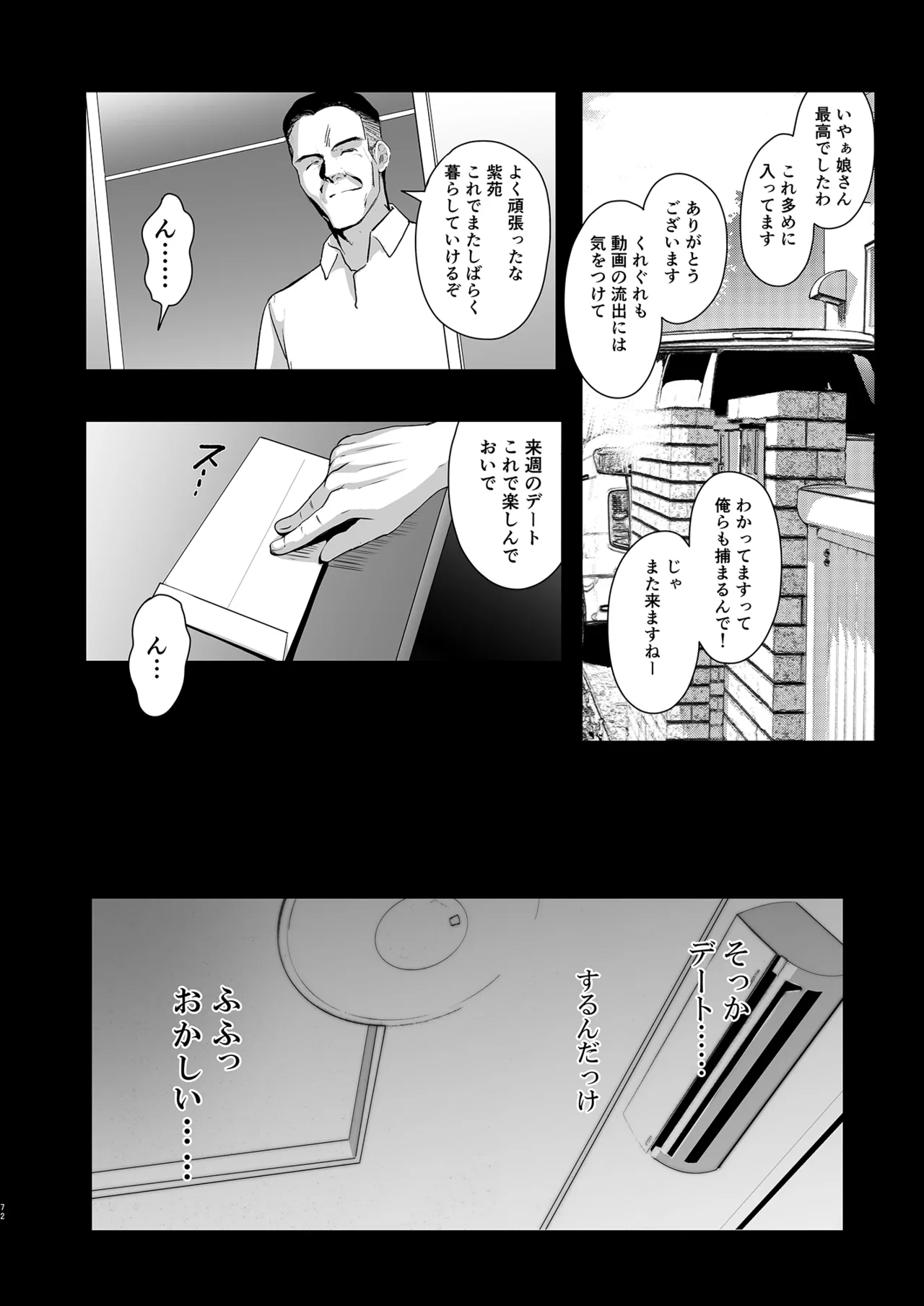 Otonari no Nie Soushuuhen page 73