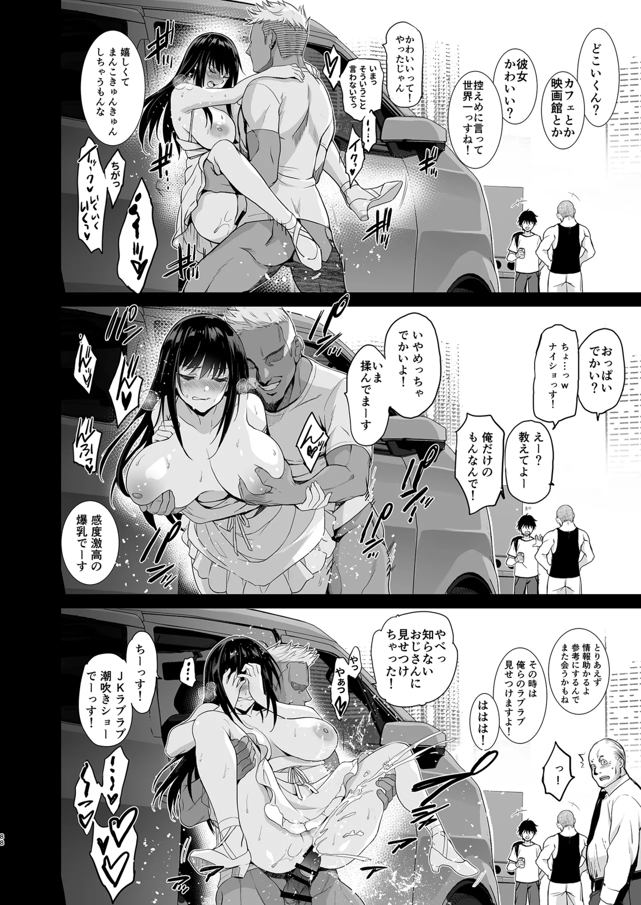 Otonari no Nie Soushuuhen page 89