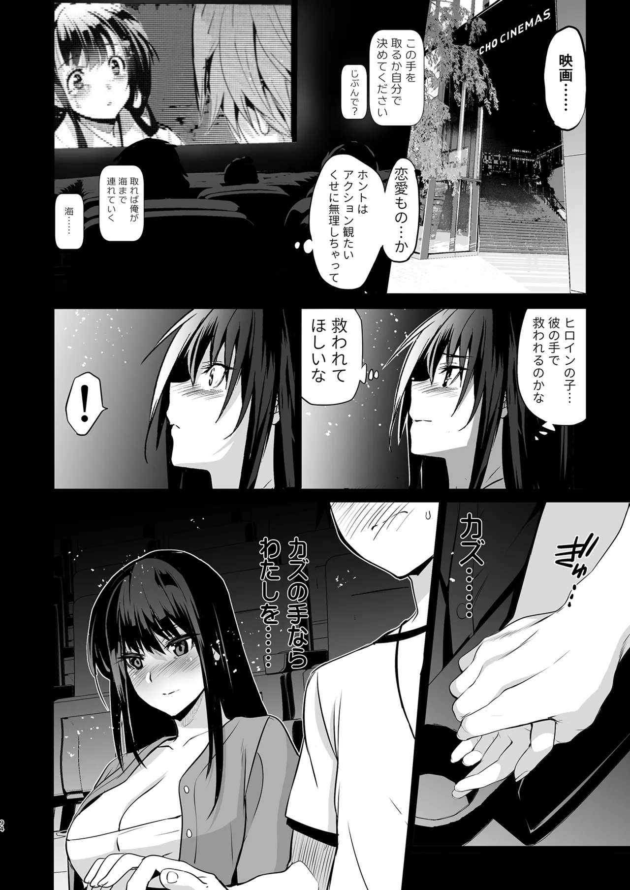 Otonari no Nie Soushuuhen page 95