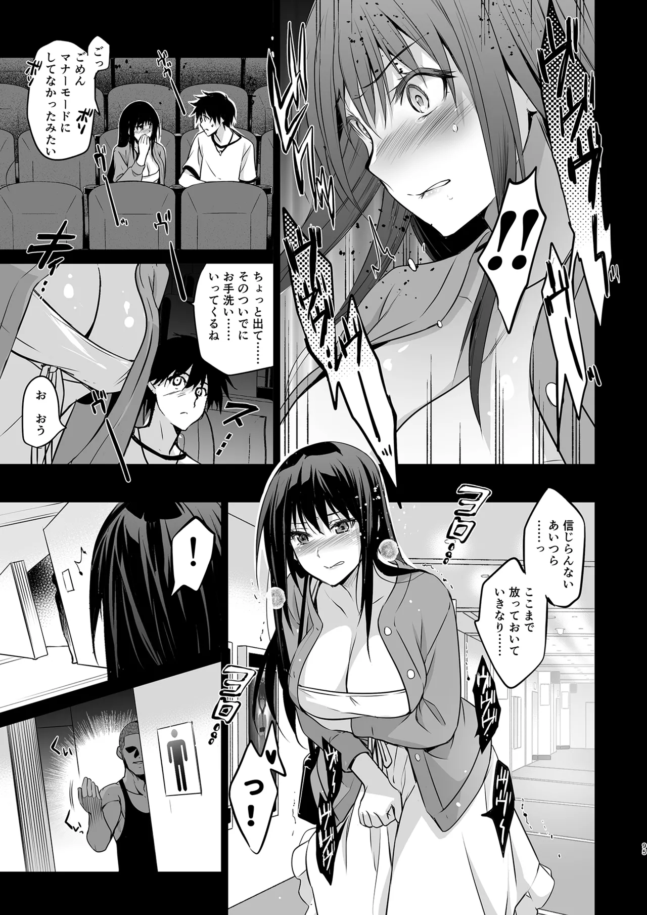 Otonari no Nie Soushuuhen page 96