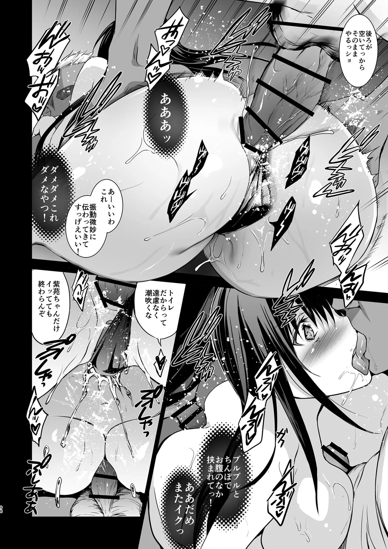 Otonari no Nie Soushuuhen page 99
