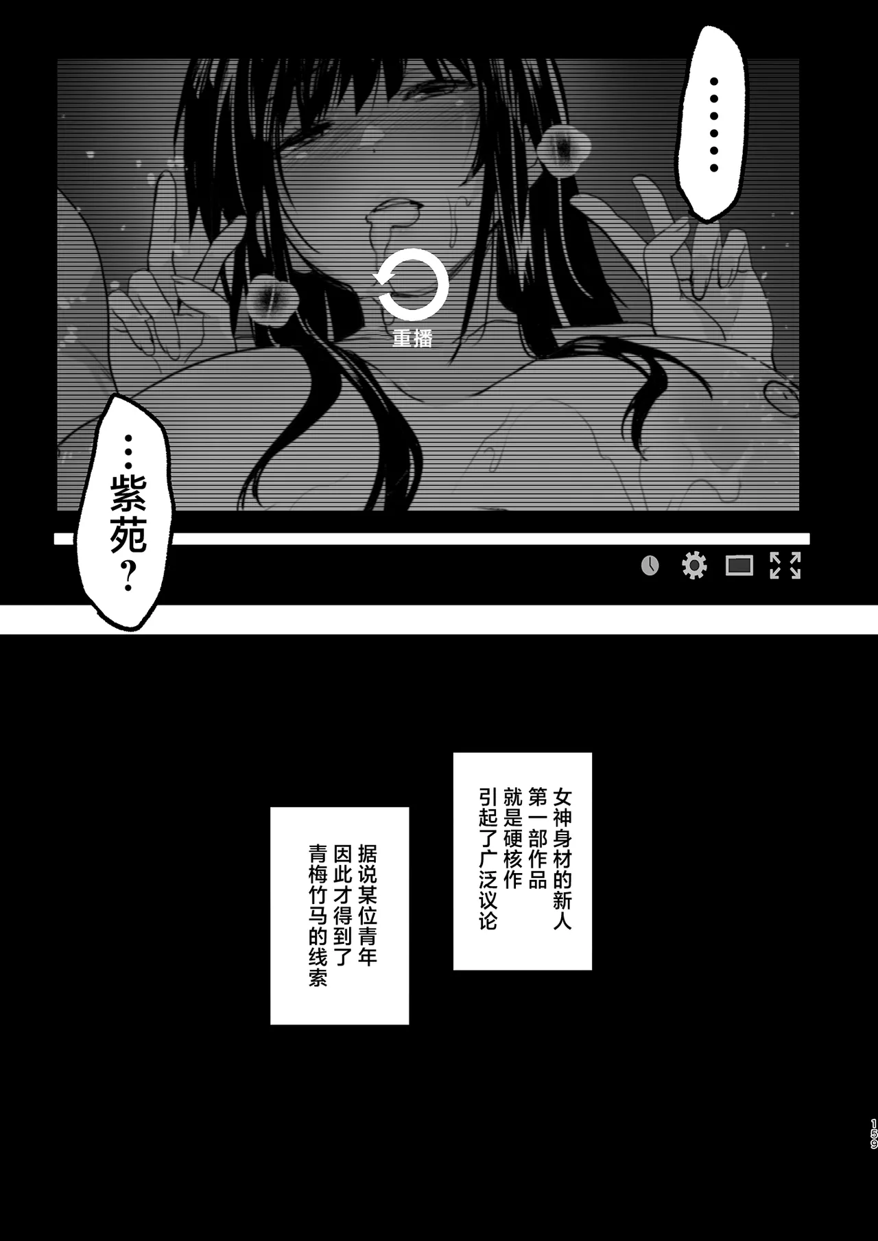 Otonari no Nie Soushuuhen page 160