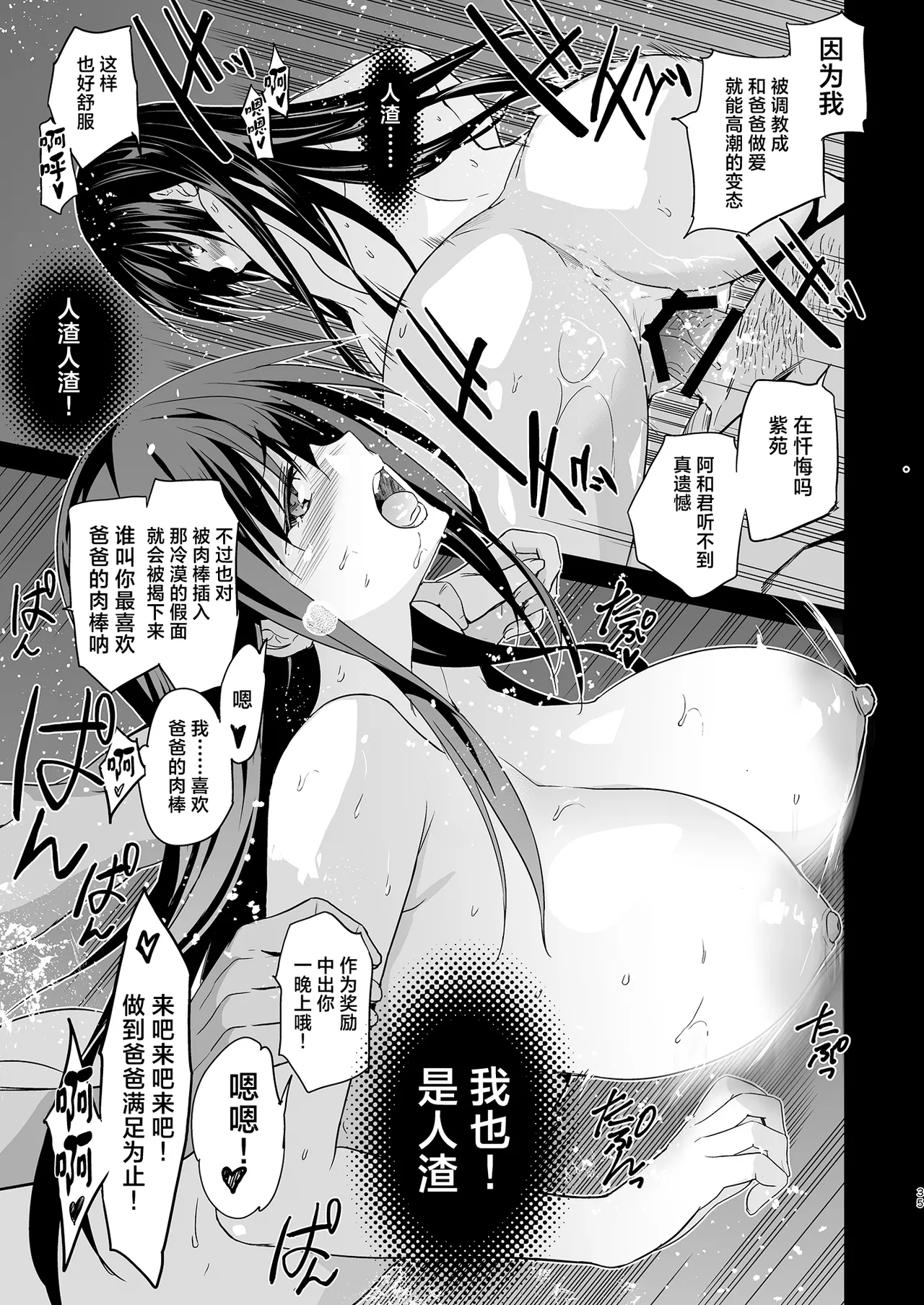 Otonari no Nie Soushuuhen page 36