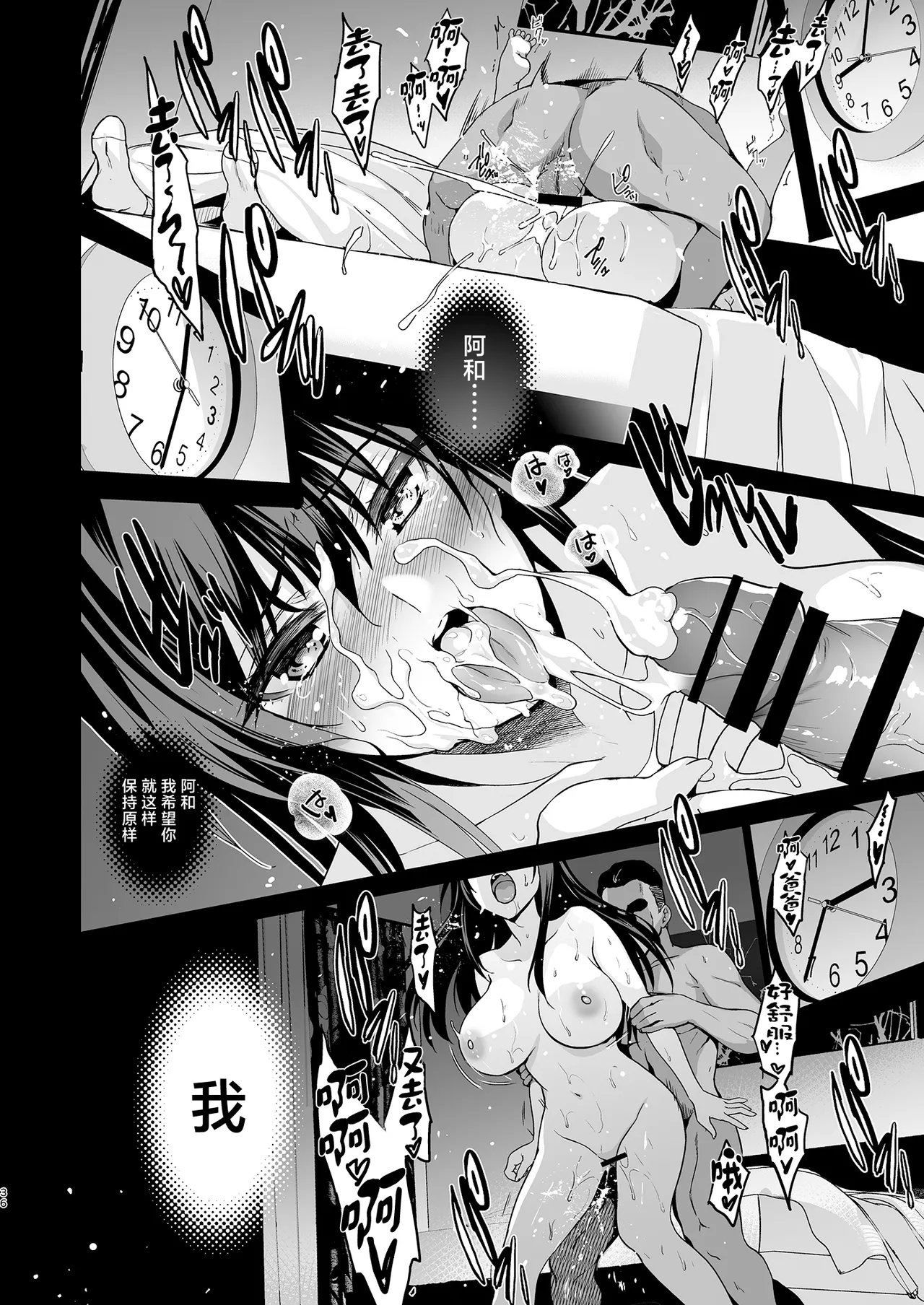 Otonari no Nie Soushuuhen page 37