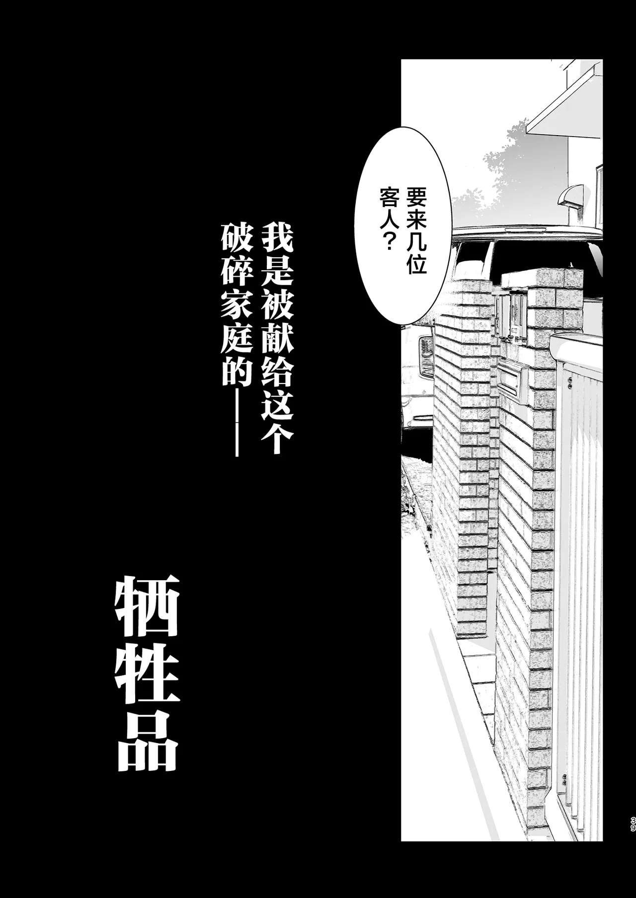 Otonari no Nie Soushuuhen page 40