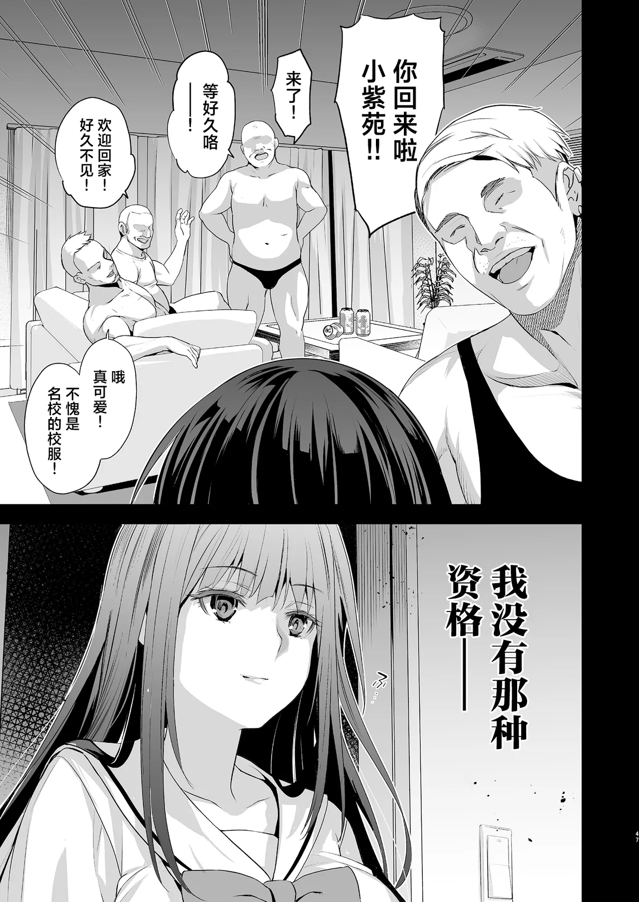Otonari no Nie Soushuuhen page 48