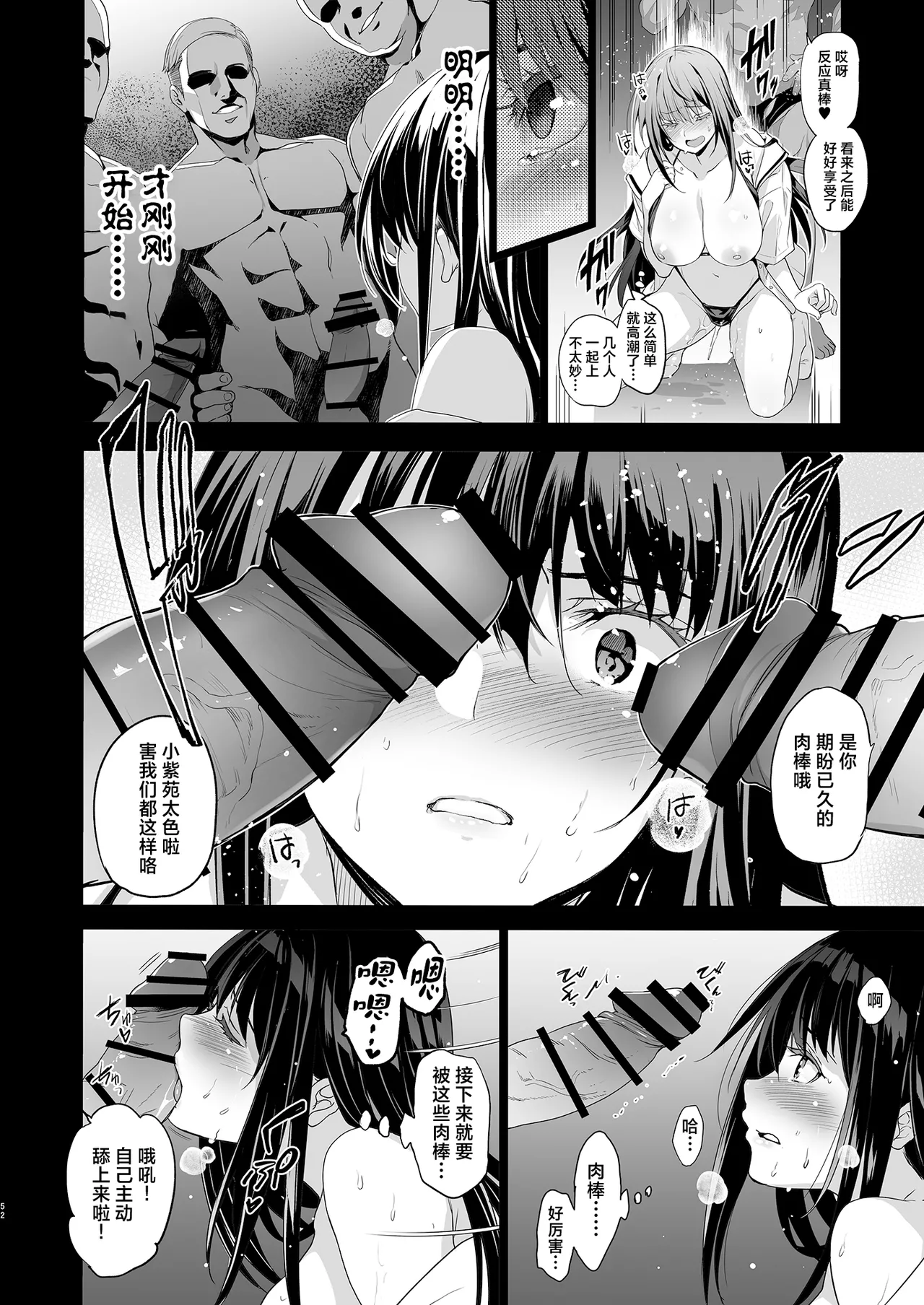 Otonari no Nie Soushuuhen page 53