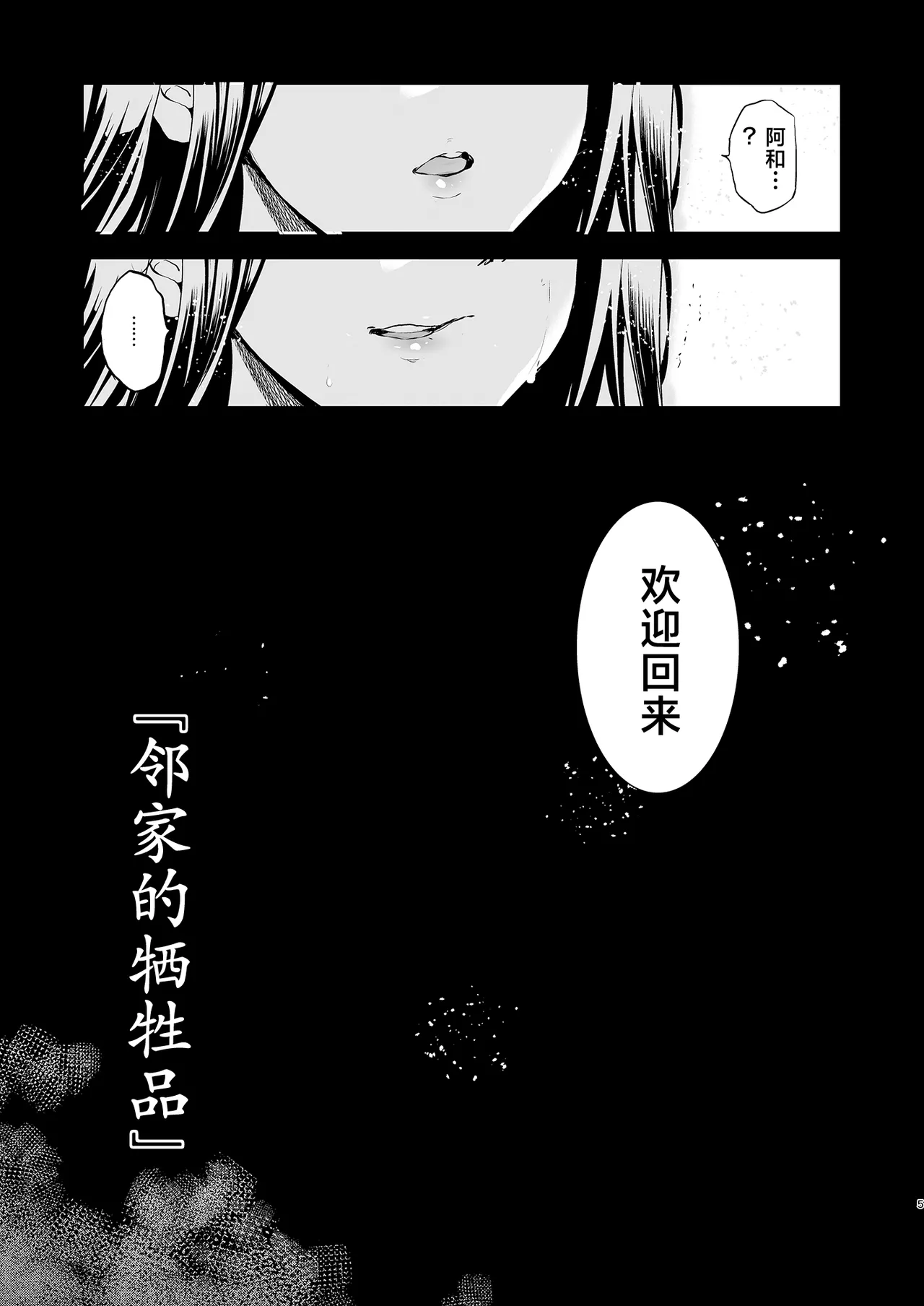 Otonari no Nie Soushuuhen page 6
