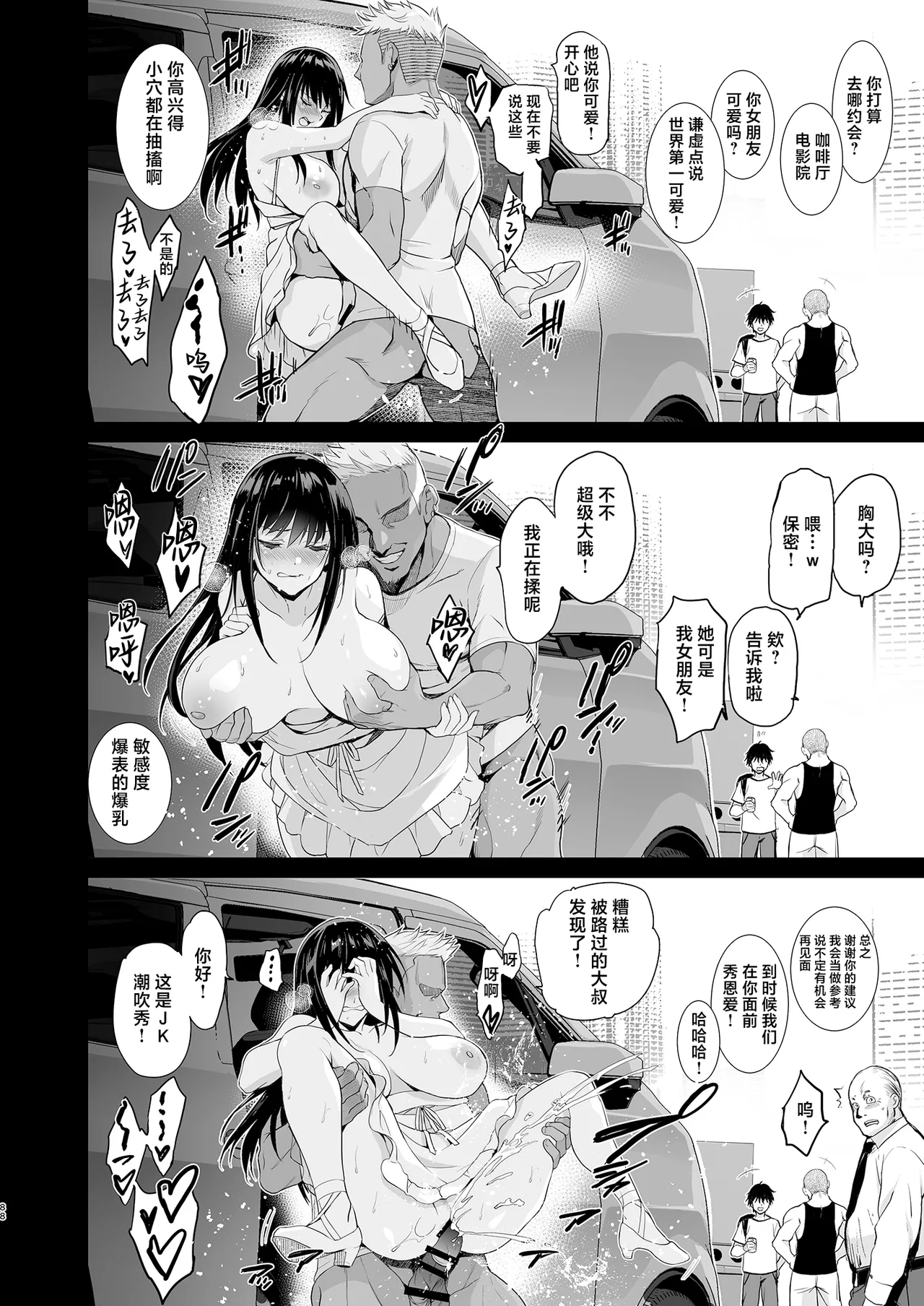 Otonari no Nie Soushuuhen page 89