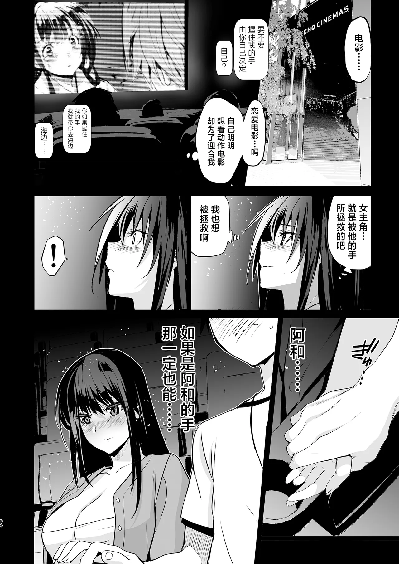 Otonari no Nie Soushuuhen page 95